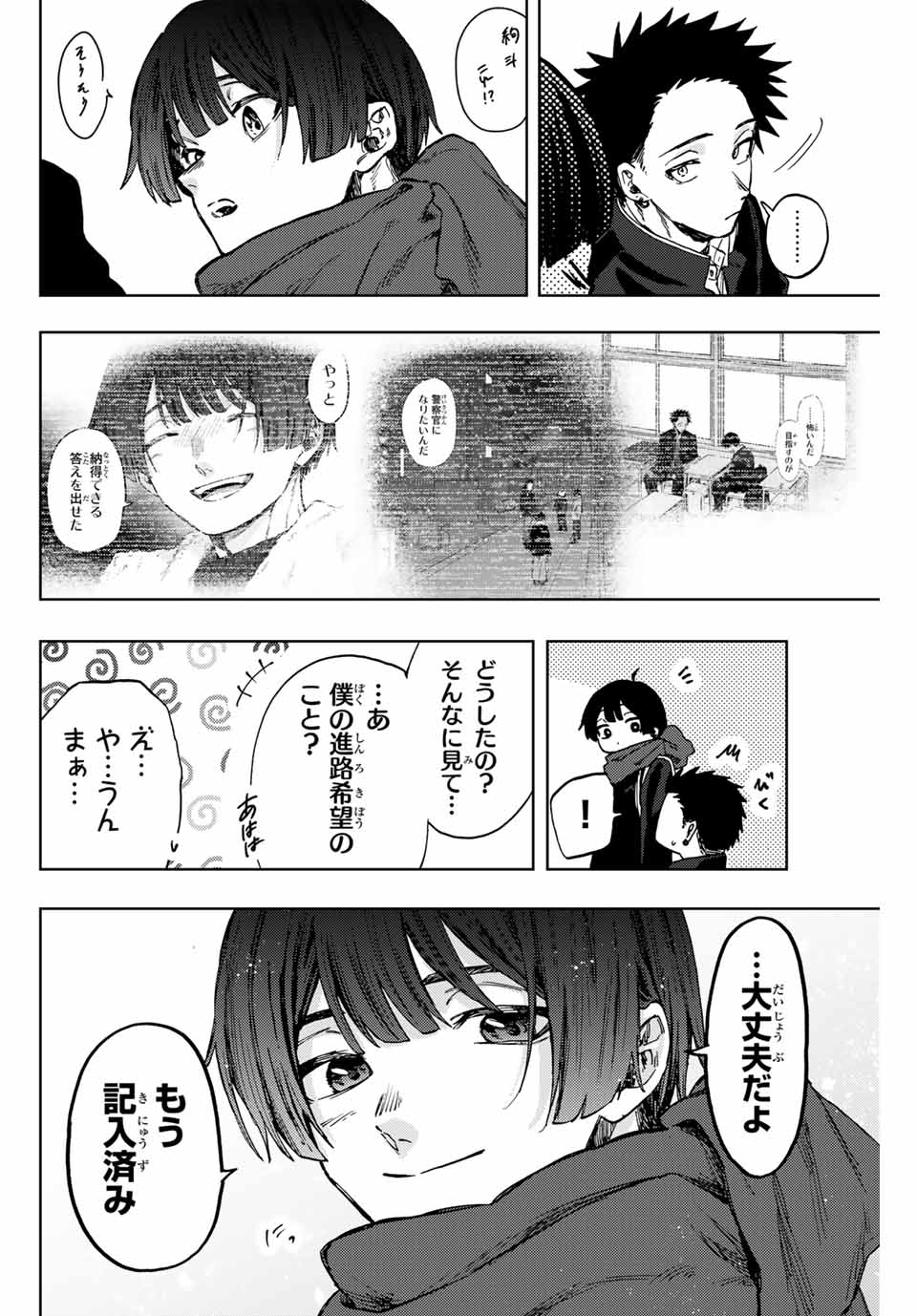 Read KAORU HANA WA RIN TO SAKU Chapter 105 [High Quality / Full] - Page 4 - nicomanga.net