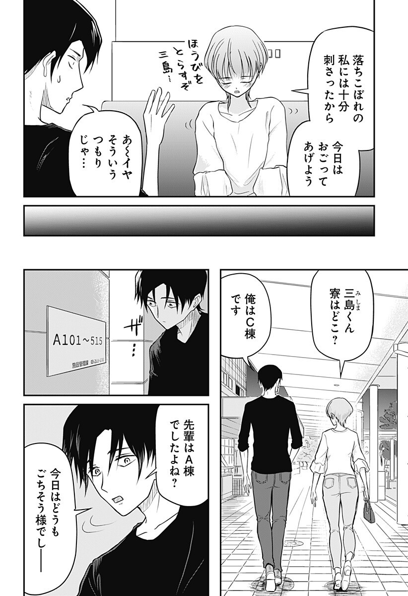 Read ASSASSINATION HOSPITAL Chapter 15.5 [High Quality / Full] - Page 4 - nicomanga.com