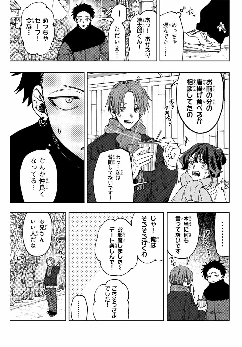 Read KAORU HANA WA RIN TO SAKU Chapter 104 [High Quality / Full] - Page 21 - nicomanga.net