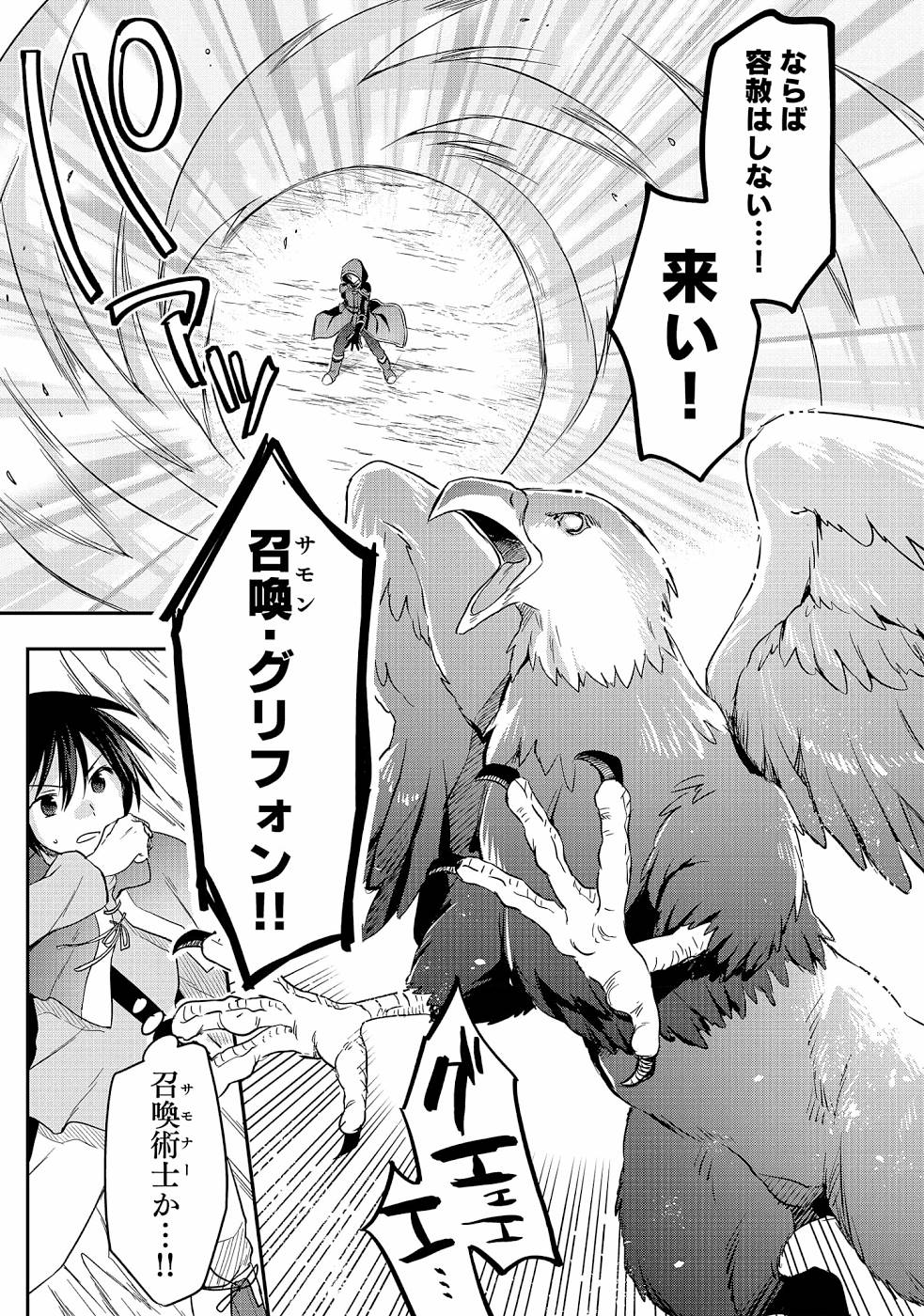 Read SHIRO NO NECROMANCER: SHIRYOU-OU E NO MICHI Chapter 6 [High Quality / Full] - Page 7 - nicomanga.net