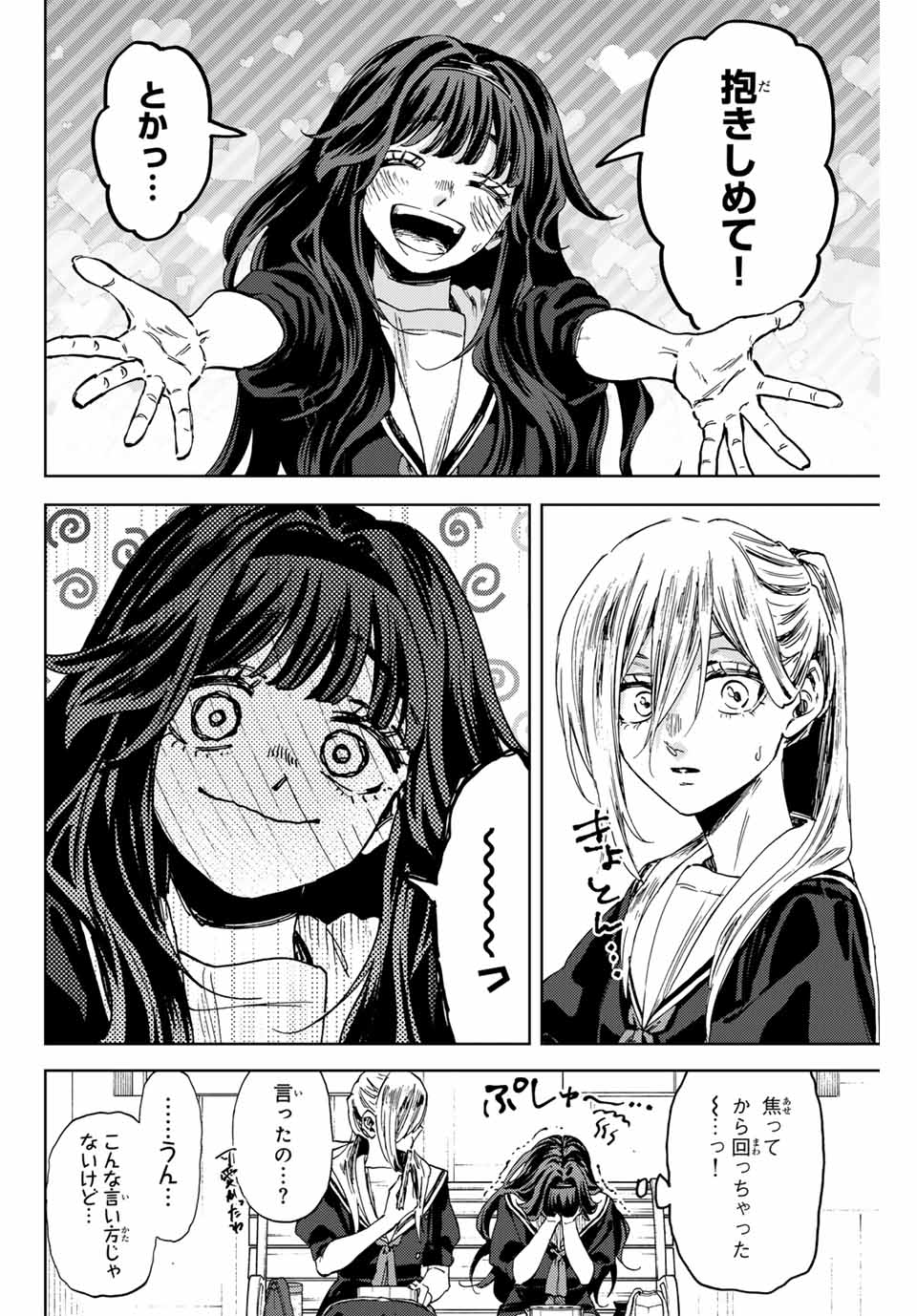 Read KAORU HANA WA RIN TO SAKU Chapter 141 [High Quality / Full] - Page 4 - nicomanga.net