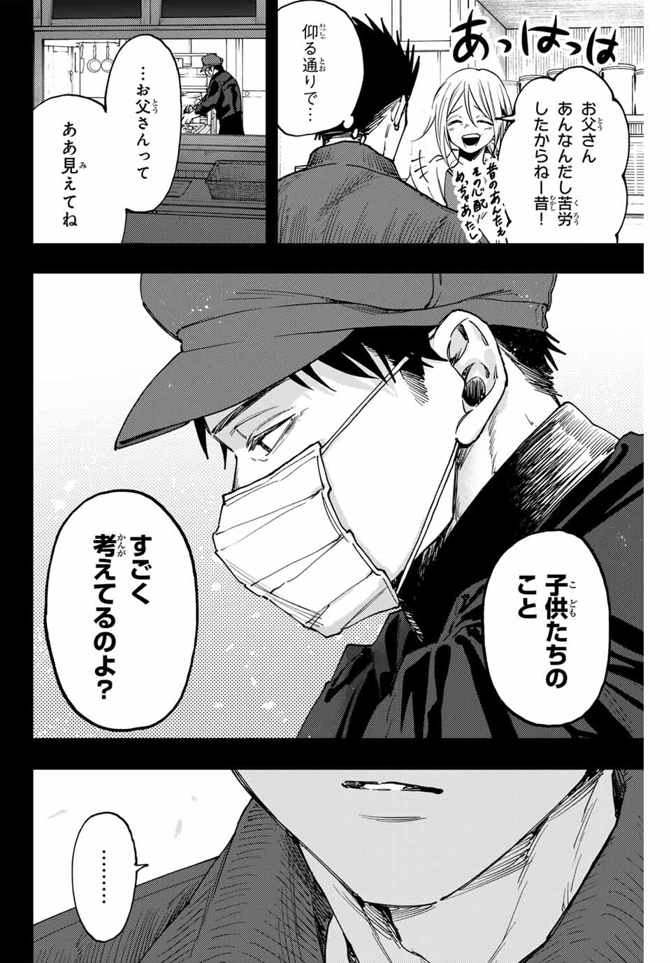 Read KAORU HANA WA RIN TO SAKU Chapter 121 [High Quality / Full] - Page 20 - nicomanga.net