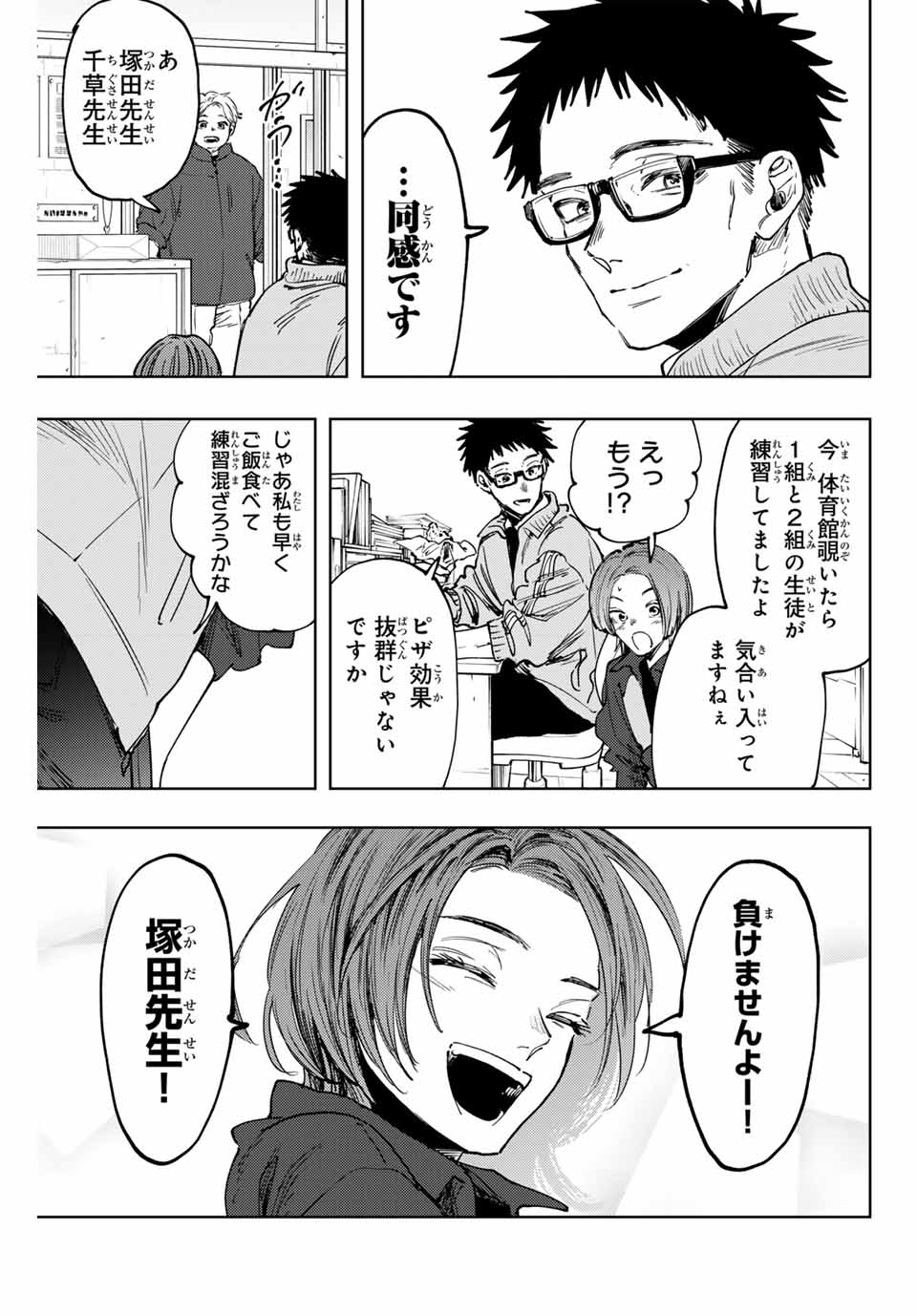 Read KAORU HANA WA RIN TO SAKU Chapter 127 [High Quality / Full] - Page 15 - nicomanga.net