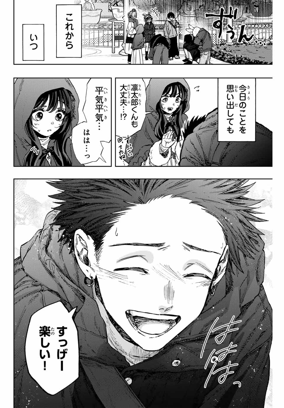 Read KAORU HANA WA RIN TO SAKU Chapter 106 [High Quality / Full] - Page 10 - nicomanga.net