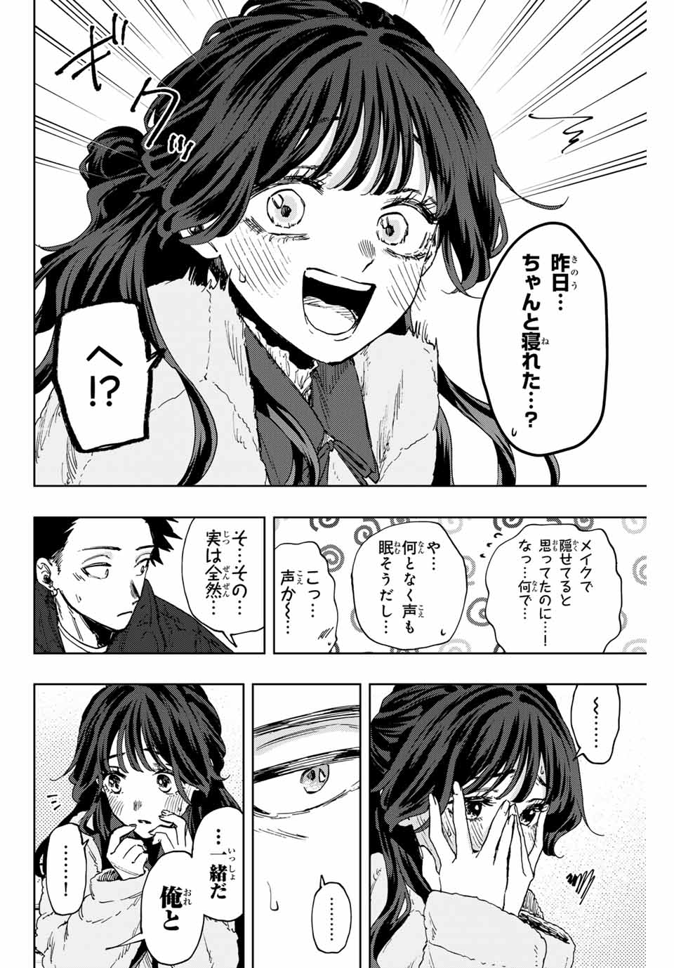 Read KAORU HANA WA RIN TO SAKU Chapter 101 [High Quality / Full] - Page 12 - nicomanga.net