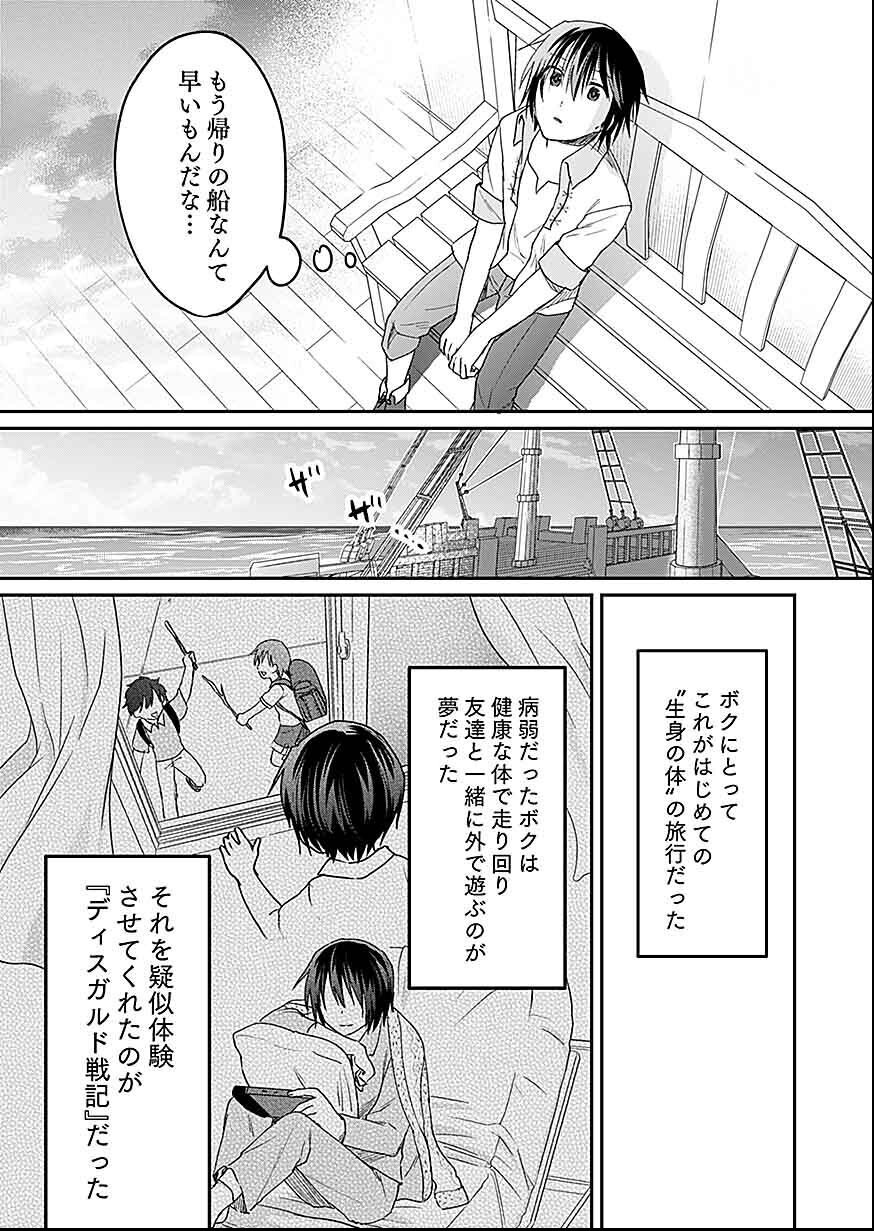 Read SHIRO NO NECROMANCER: SHIRYOU-OU E NO MICHI Chapter 28 [High Quality / Full] - Page 25 - nicomanga.net