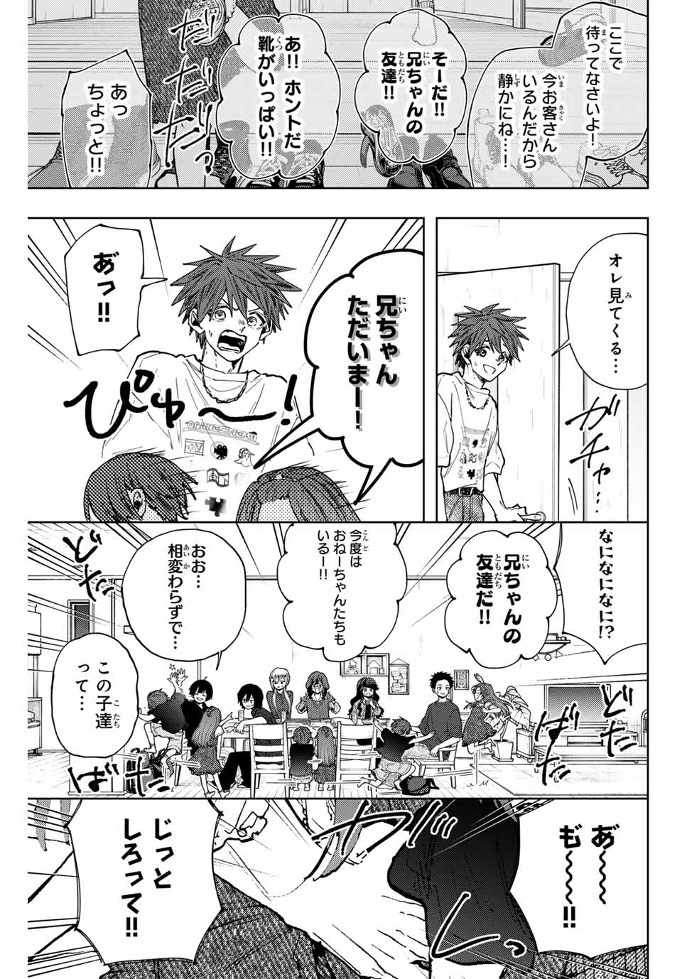 Read KAORU HANA WA RIN TO SAKU Chapter 132 [High Quality / Full] - Page 19 - nicomanga.net
