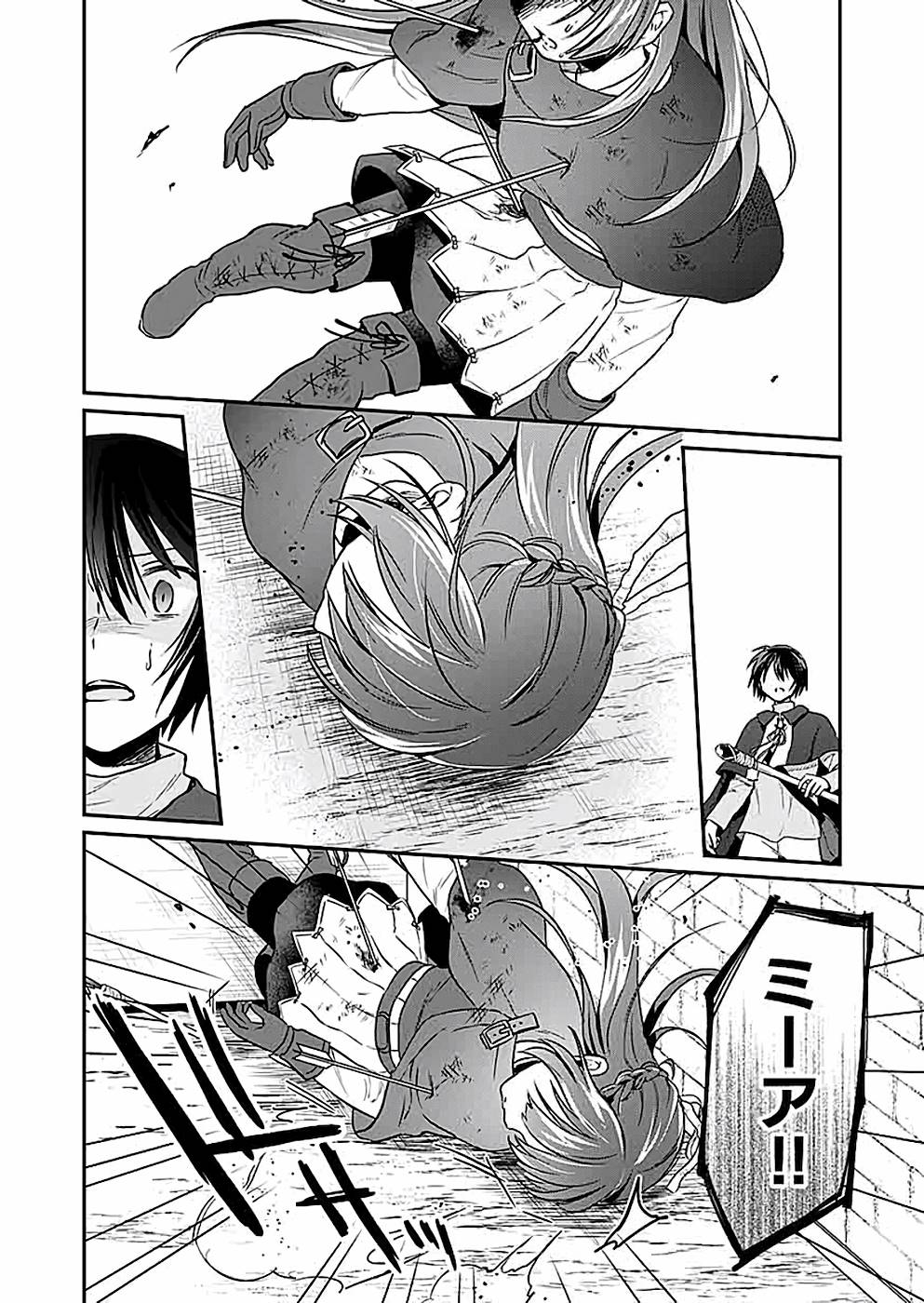 Read SHIRO NO NECROMANCER: SHIRYOU-OU E NO MICHI Chapter 7 [High Quality / Full] - Page 12 - nicomanga.net