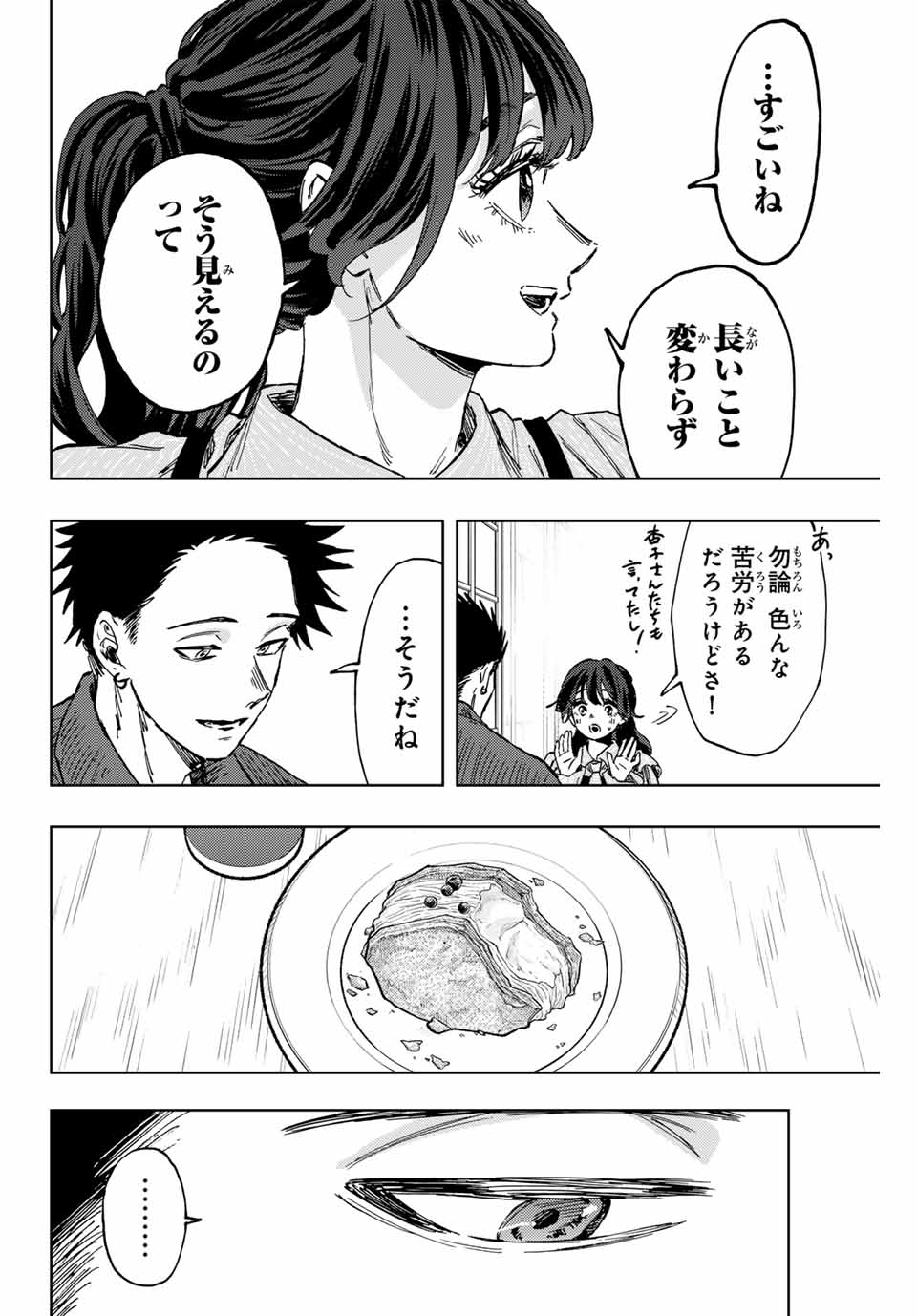 Read KAORU HANA WA RIN TO SAKU Chapter 118 [High Quality / Full] - Page 8 - nicomanga.net