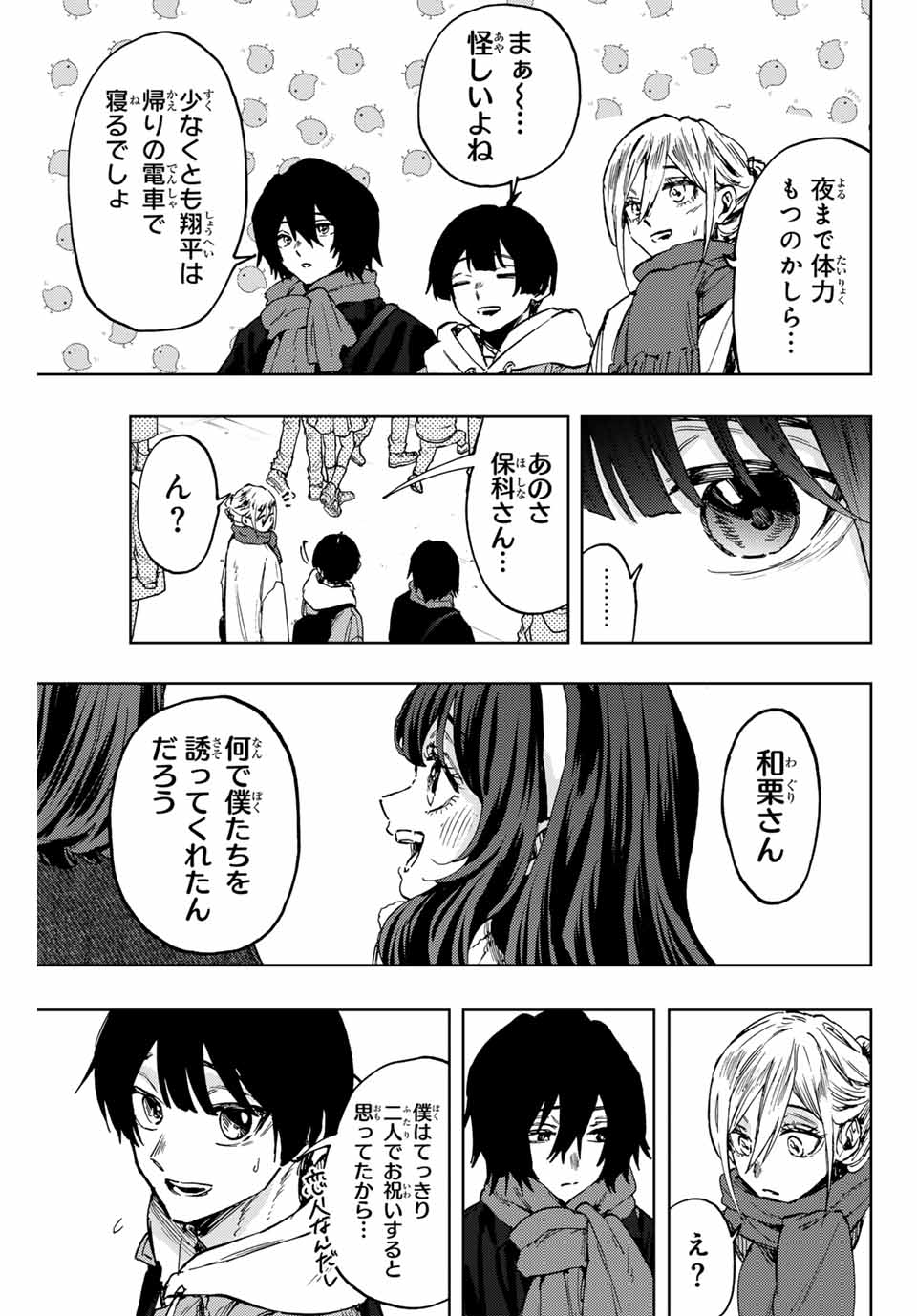 Read KAORU HANA WA RIN TO SAKU Chapter 105 [High Quality / Full] - Page 15 - nicomanga.net