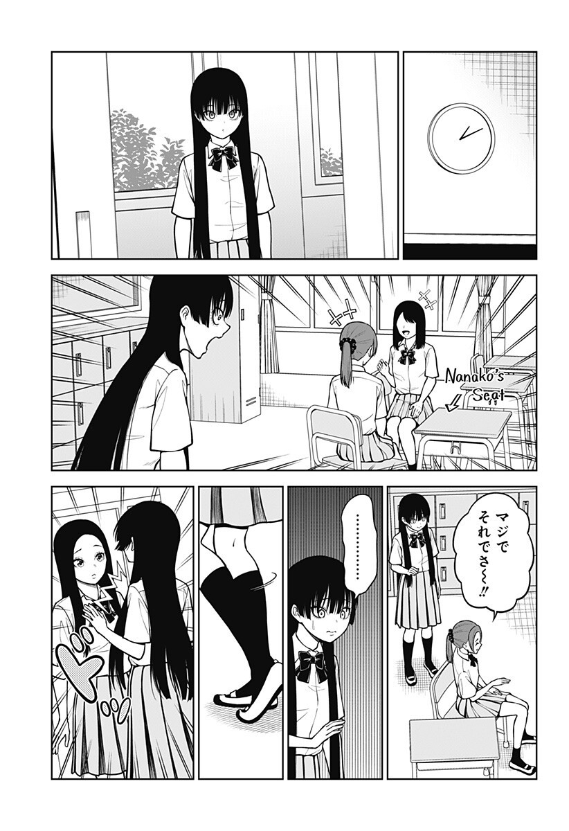 Read SATANICA Chapter 3 [High Quality / Full] - Page 13 - nicomanga.com