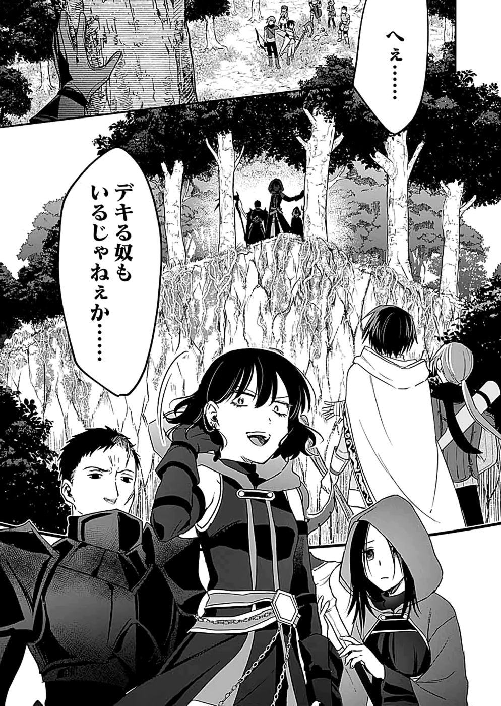 Read SHIRO NO NECROMANCER: SHIRYOU-OU E NO MICHI Chapter 18.1 [High Quality / Full] - Page 5 - nicomanga.net