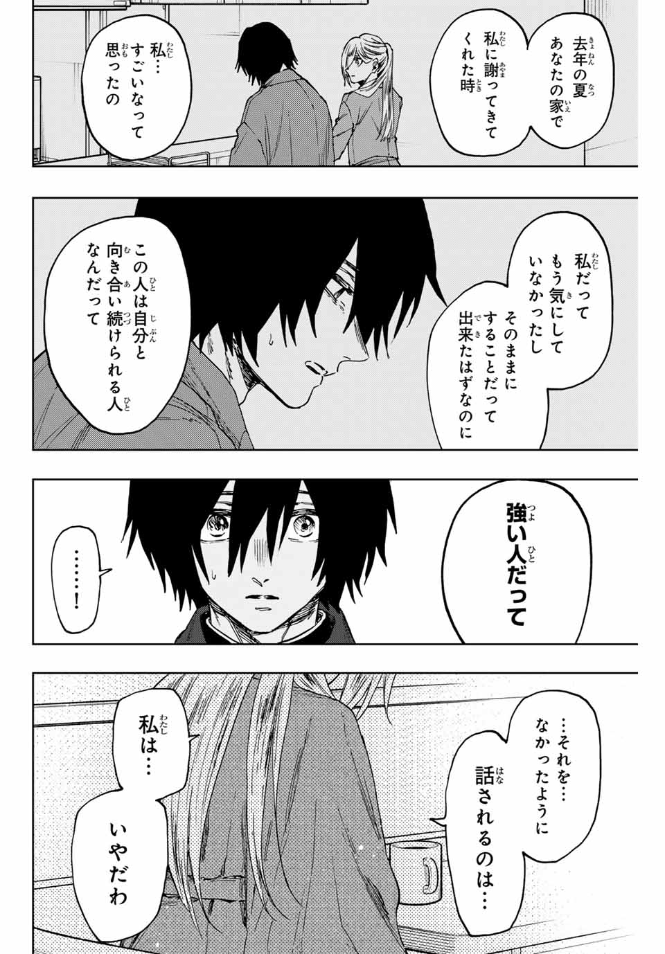 Read KAORU HANA WA RIN TO SAKU Chapter 113 [High Quality / Full] - Page 16 - nicomanga.net