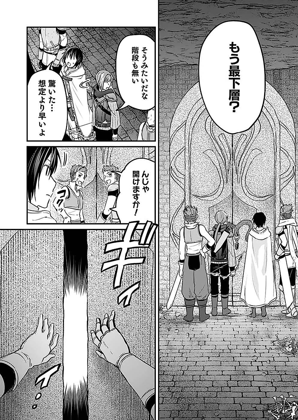 Read SHIRO NO NECROMANCER: SHIRYOU-OU E NO MICHI Chapter 23 [High Quality / Full] - Page 14 - nicomanga.net