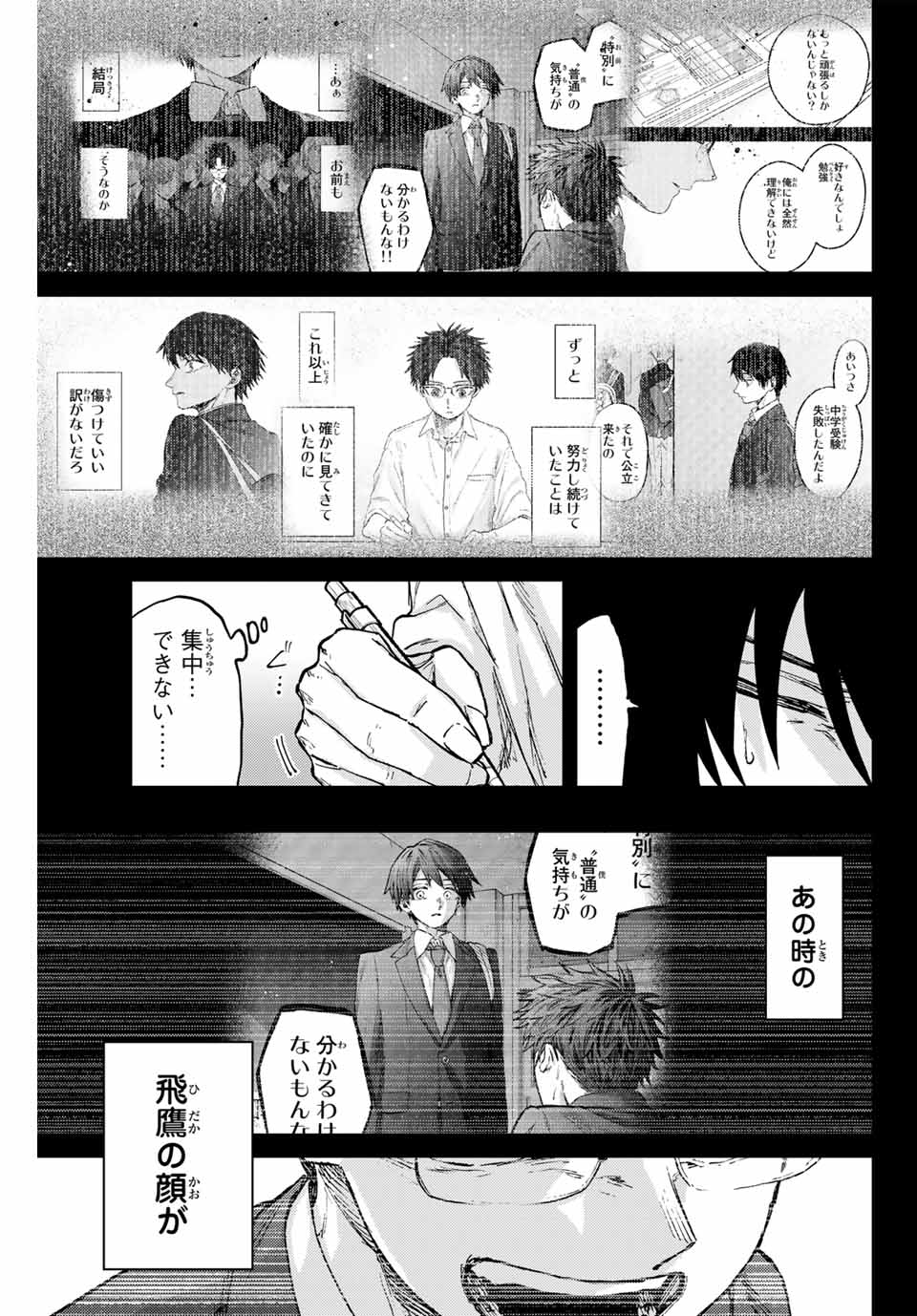 Read KAORU HANA WA RIN TO SAKU Chapter 113 [High Quality / Full] - Page 7 - nicomanga.net