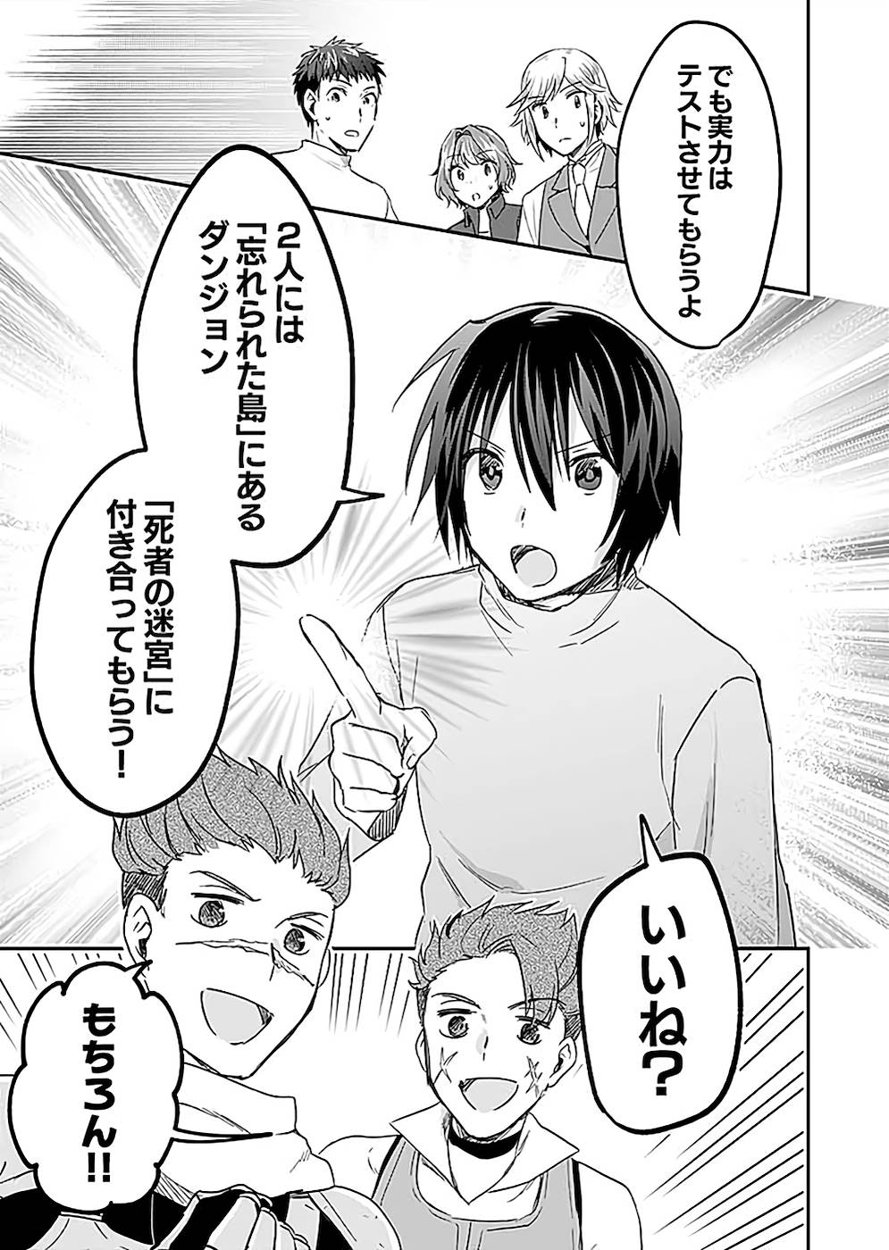 Read SHIRO NO NECROMANCER: SHIRYOU-OU E NO MICHI Chapter 22 [High Quality / Full] - Page 33 - nicomanga.net