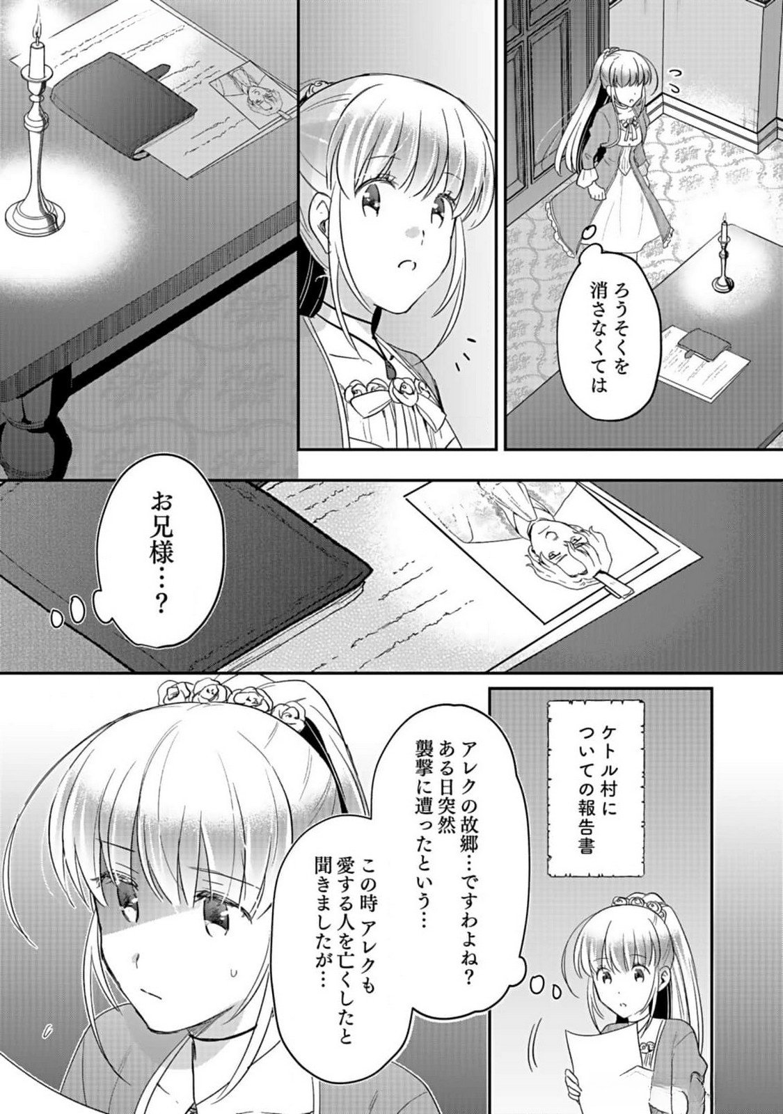 Read SHIRO NO NECROMANCER: SHIRYOU-OU E NO MICHI Chapter 36 [High Quality / Full] - Page 31 - nicomanga.net
