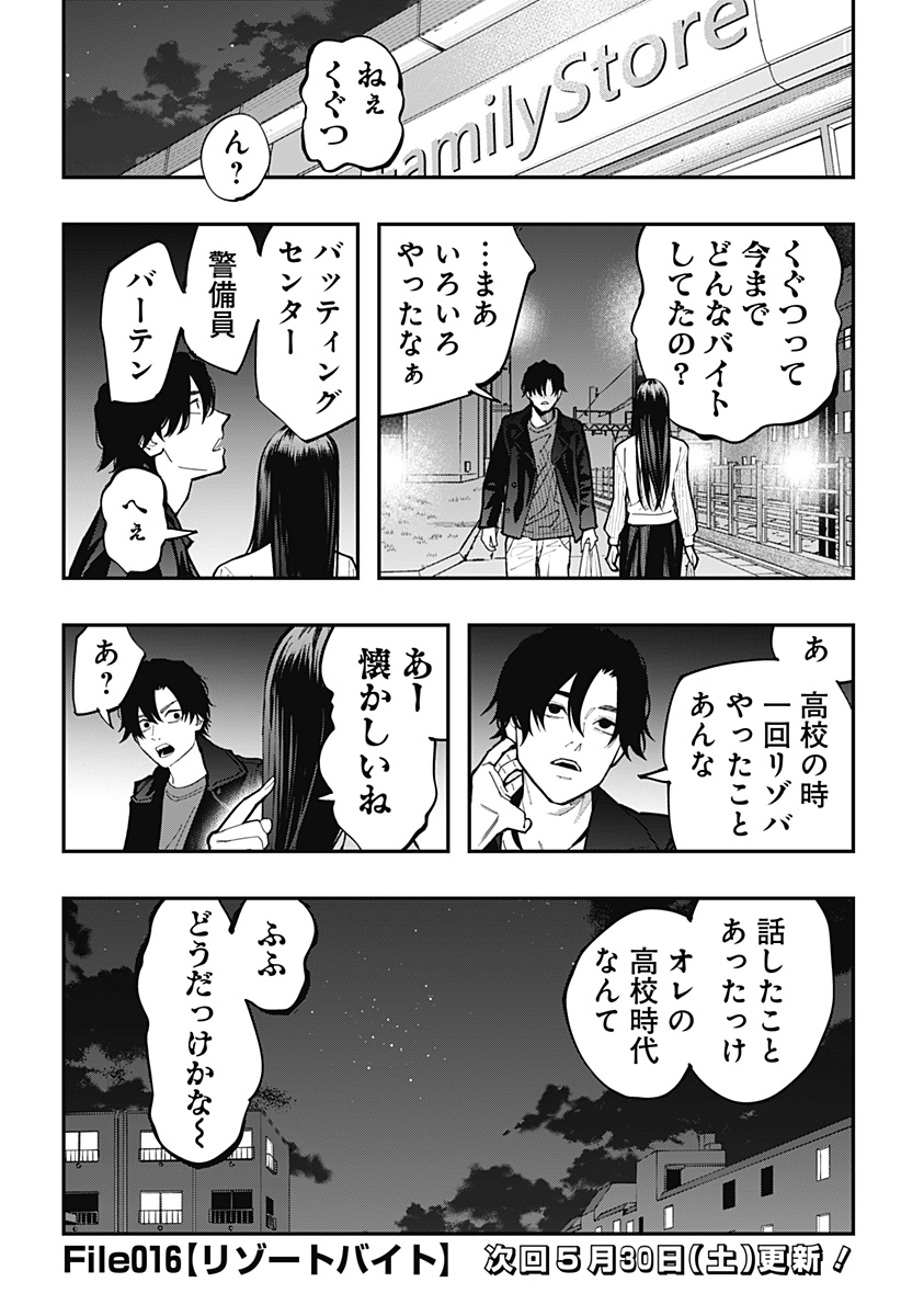 Read TOSHI DENSETSU SENPAI Chapter 31 [High Quality / Full] - Page 25 - nicomanga.com