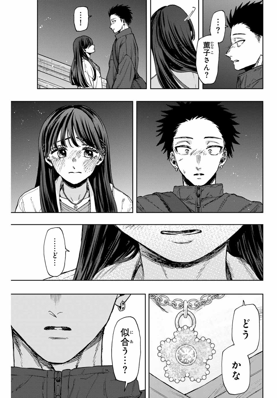 Read KAORU HANA WA RIN TO SAKU Chapter 100 [High Quality / Full] - Page 9 - nicomanga.net