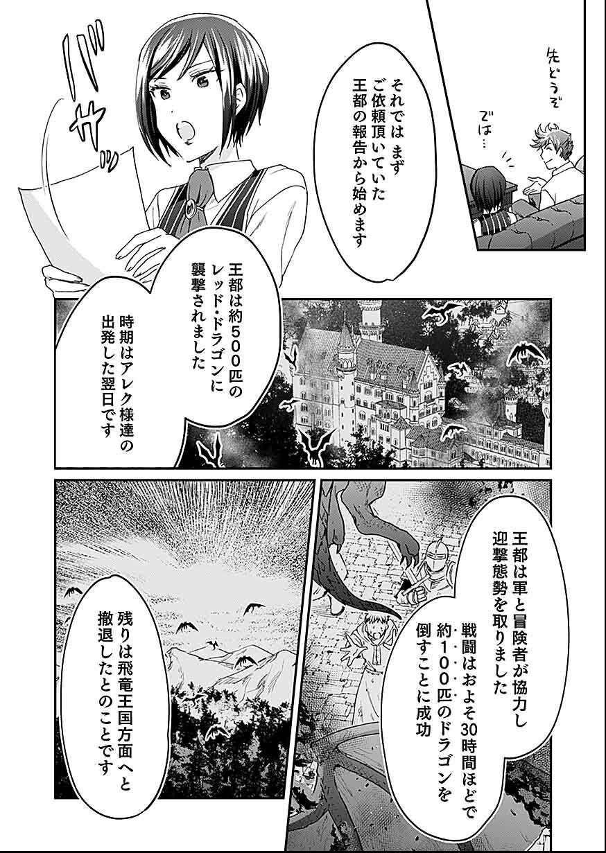 Read SHIRO NO NECROMANCER: SHIRYOU-OU E NO MICHI Chapter 29 [High Quality / Full] - Page 13 - nicomanga.net