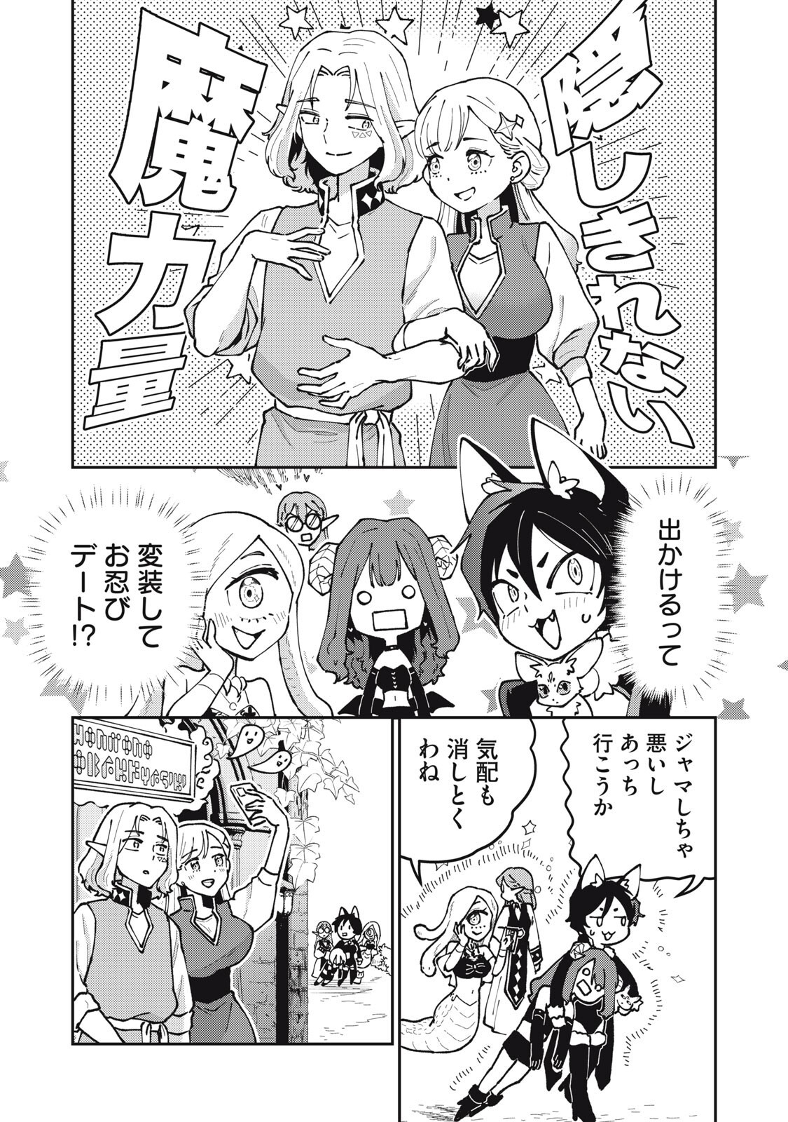 Read OKAERI KUDASAI, NANJOU-SAN! Chapter 36 [High Quality / Full] - Page 7 - nicomanga.net