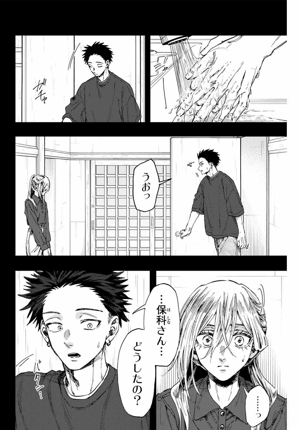 Read KAORU HANA WA RIN TO SAKU Chapter 135 [High Quality / Full] - Page 8 - nicomanga.net