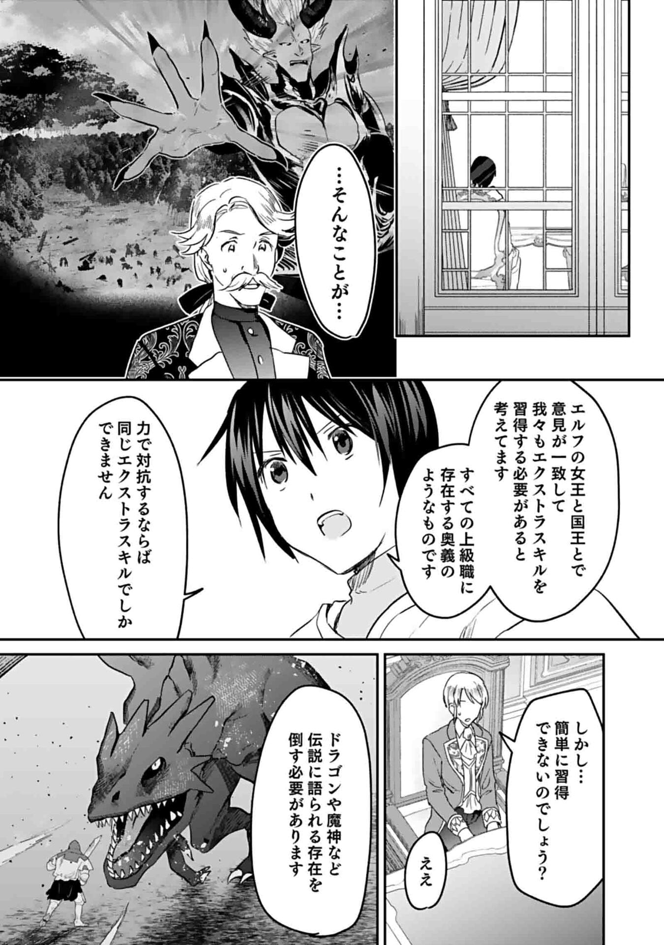 Read SHIRO NO NECROMANCER: SHIRYOU-OU E NO MICHI Chapter 49 [High Quality / Full] - Page 9 - nicomanga.net