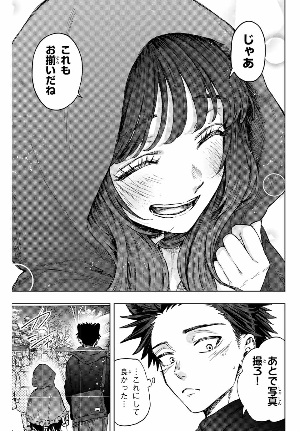 Read KAORU HANA WA RIN TO SAKU Chapter 106 [High Quality / Full] - Page 5 - nicomanga.net