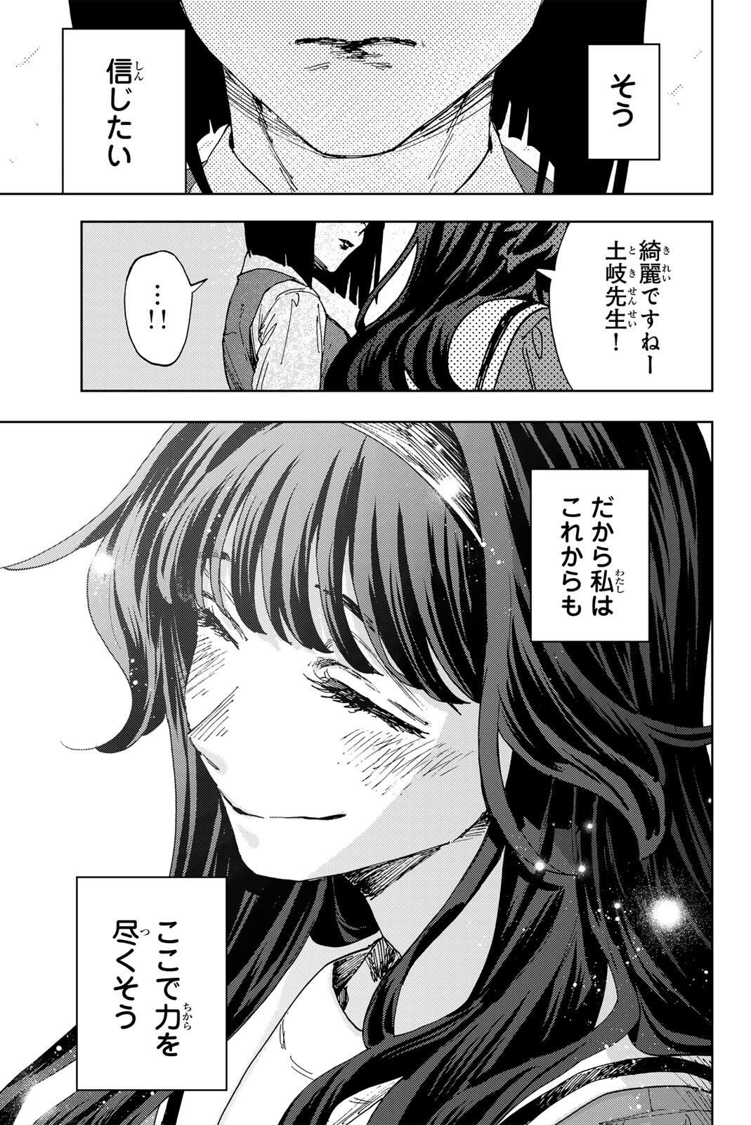 Read KAORU HANA WA RIN TO SAKU Chapter 187 [High Quality / Full] - Page 25 - nicomanga.net