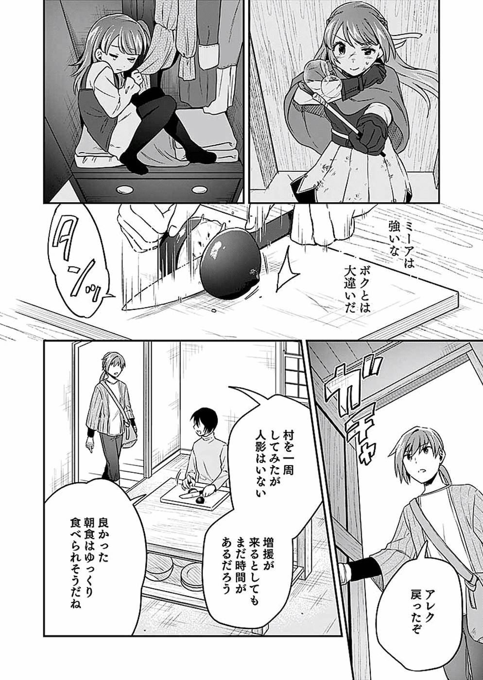 Read SHIRO NO NECROMANCER: SHIRYOU-OU E NO MICHI Chapter 8 [High Quality / Full] - Page 14 - nicomanga.net