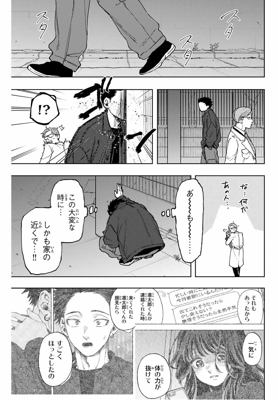 Read KAORU HANA WA RIN TO SAKU Chapter 124 [High Quality / Full] - Page 13 - nicomanga.net