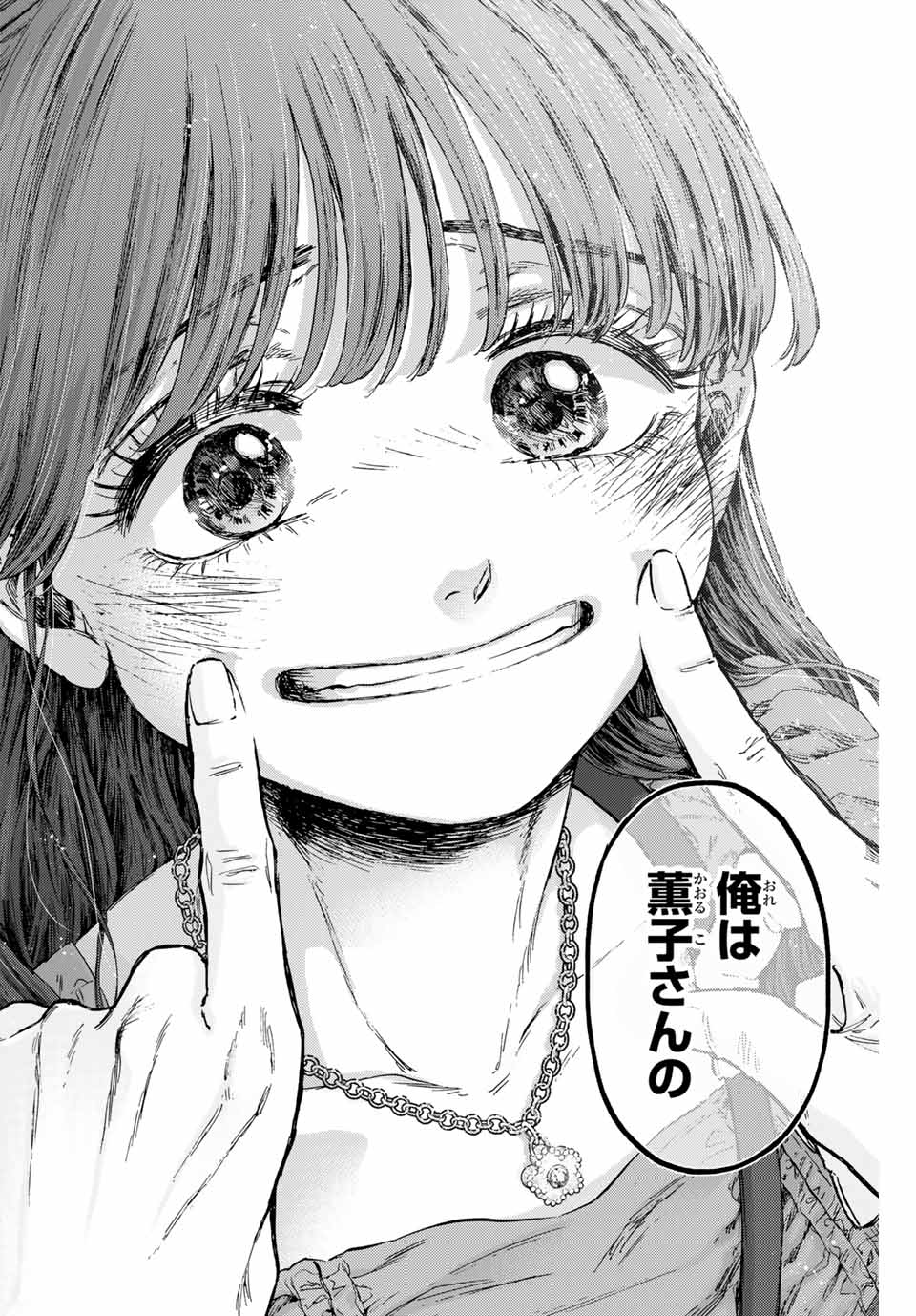 Read KAORU HANA WA RIN TO SAKU Chapter 130 [High Quality / Full] - Page 16 - nicomanga.net