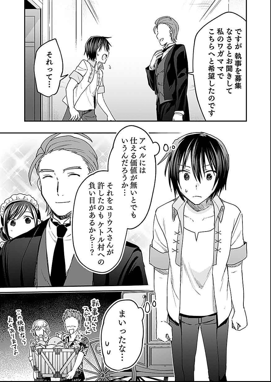 Read SHIRO NO NECROMANCER: SHIRYOU-OU E NO MICHI Chapter 29 [High Quality / Full] - Page 3 - nicomanga.net