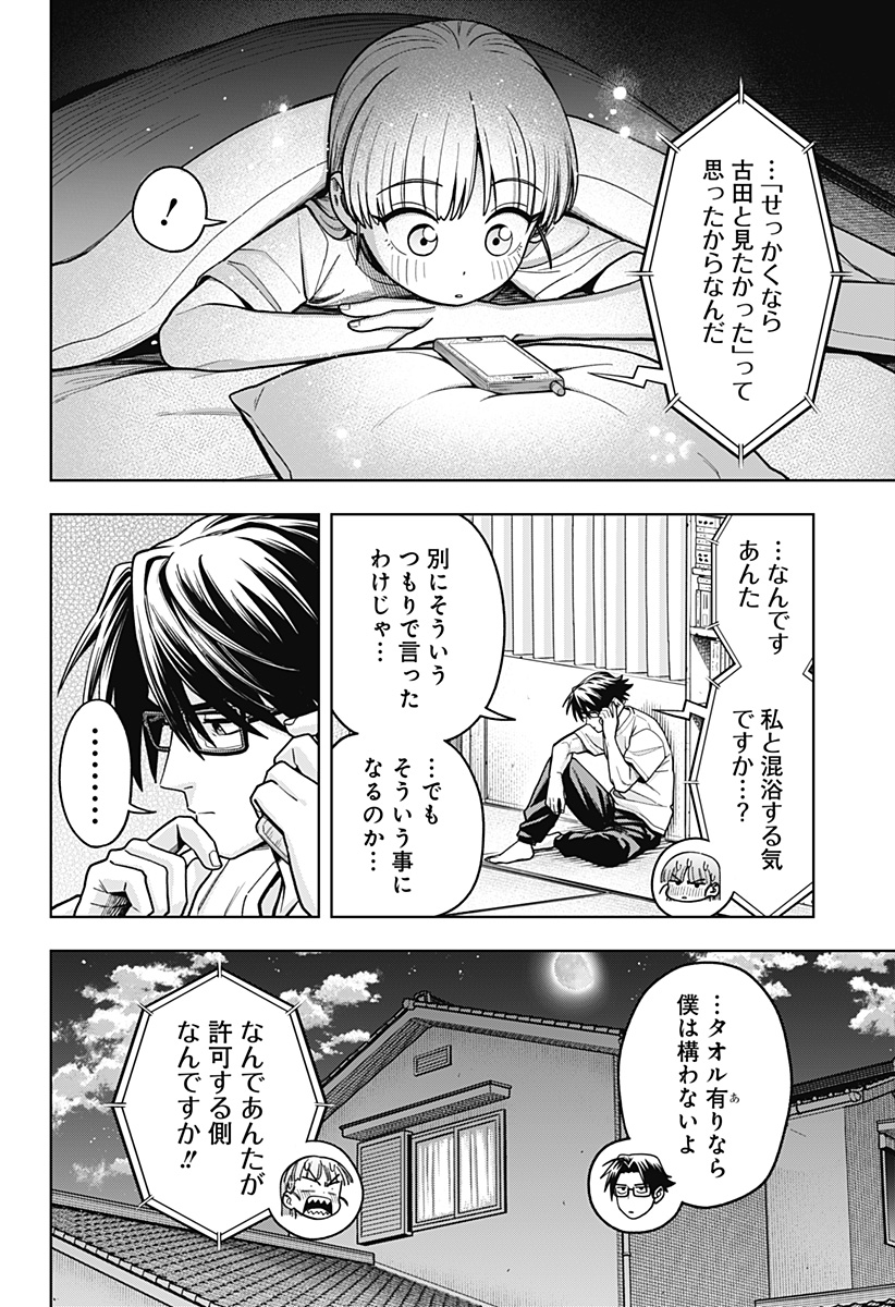 HATORI TO FURUTA NO HINICHIJOU SAHANJI Chapter 13 - Page 20