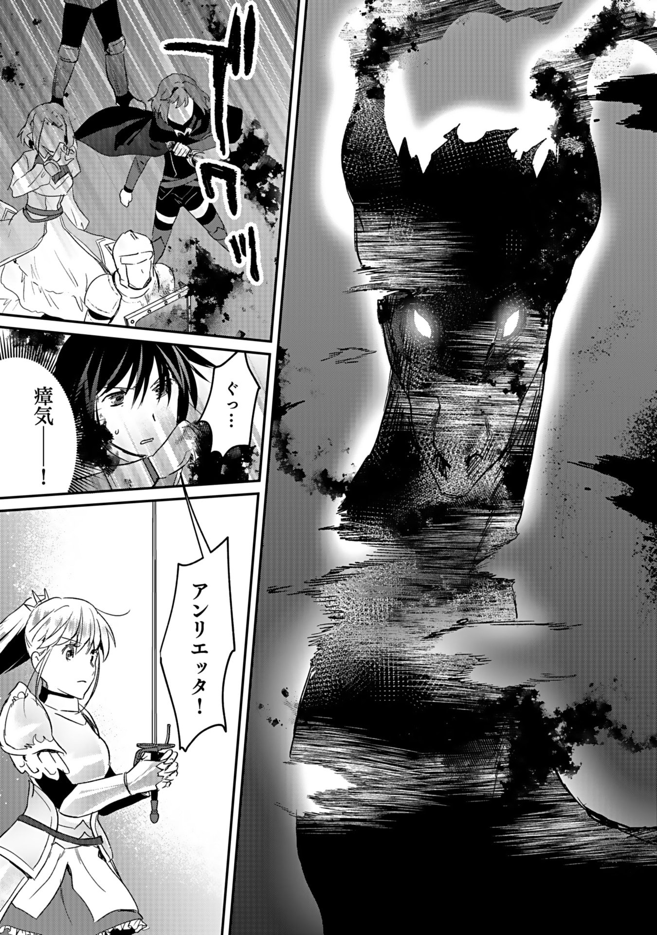 Read SHIRO NO NECROMANCER: SHIRYOU-OU E NO MICHI Chapter 43 [High Quality / Full] - Page 16 - nicomanga.net