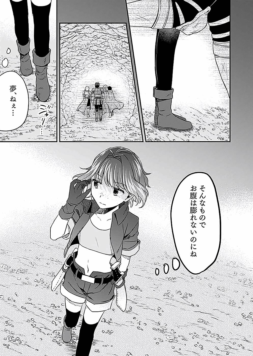 Read SHIRO NO NECROMANCER: SHIRYOU-OU E NO MICHI Chapter 12 [High Quality / Full] - Page 41 - nicomanga.net