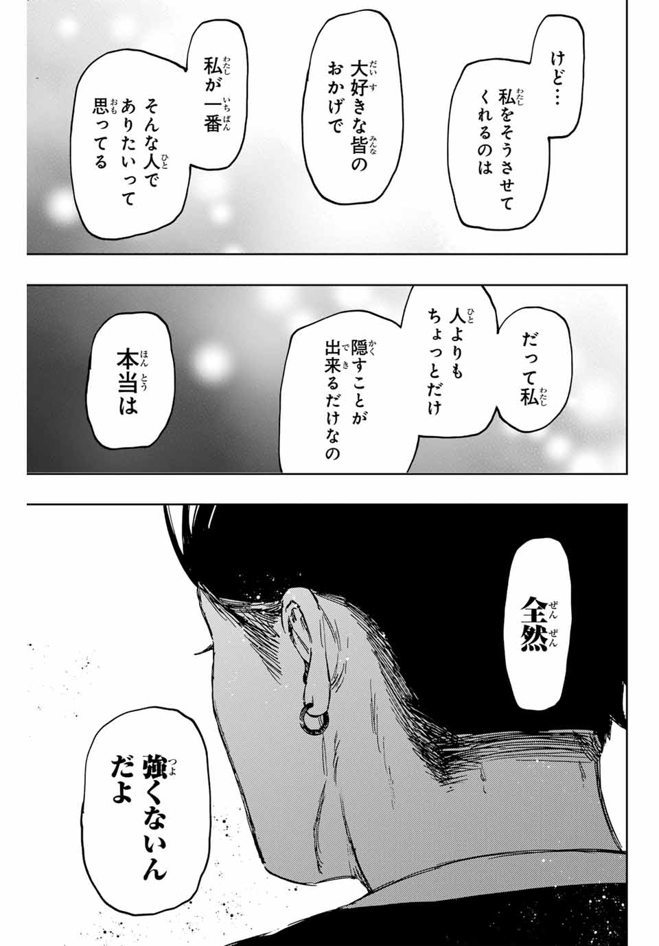 Read KAORU HANA WA RIN TO SAKU Chapter 129 [High Quality / Full] - Page 17 - nicomanga.net