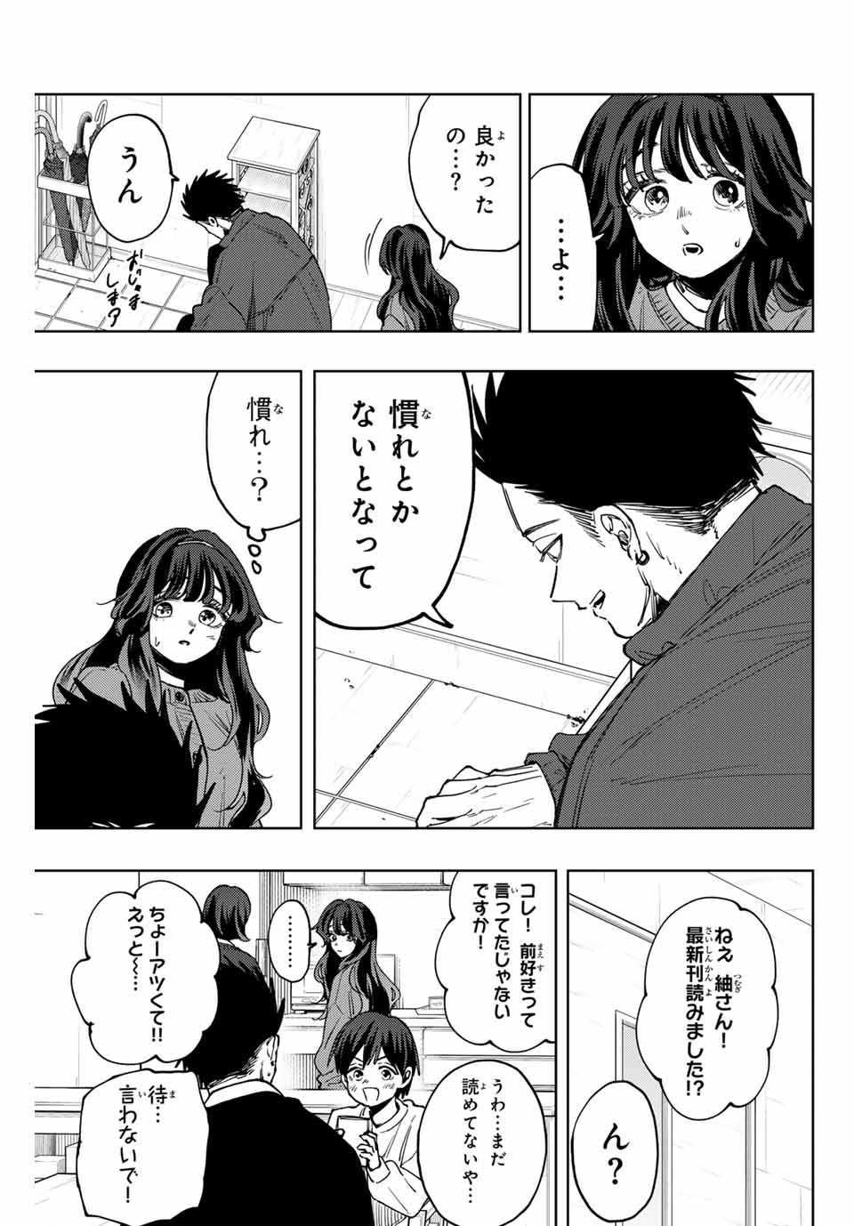 Read KAORU HANA WA RIN TO SAKU Chapter 119 [High Quality / Full] - Page 9 - nicomanga.net