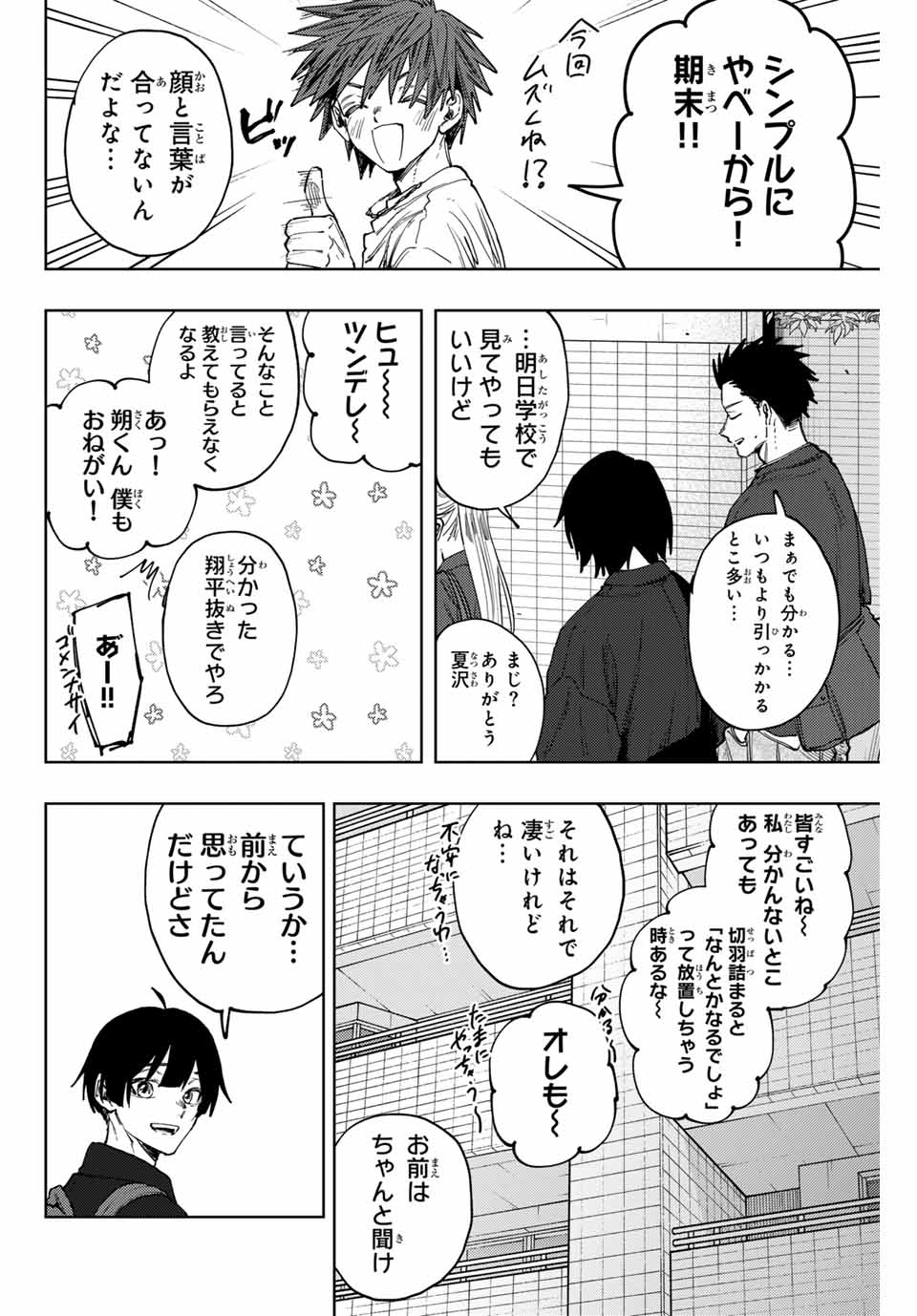 Read KAORU HANA WA RIN TO SAKU Chapter 134 [High Quality / Full] - Page 10 - nicomanga.net