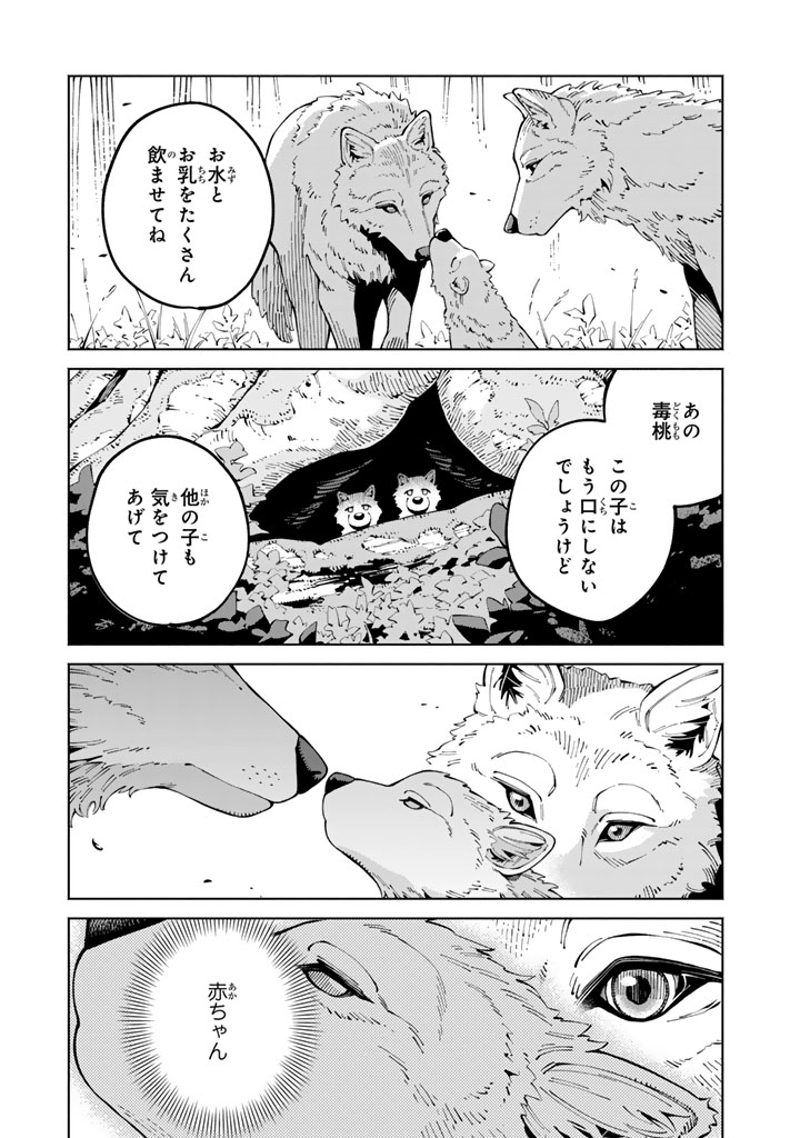 Read SOUP NO MORI: DOUBUTSU TO KAIWA SURU OLIVIA TO MOTO YOHEI ARTHUR NO MONOGATARI Chapter 2.2 [High Quality / Full] - Page 5 - nicomanga.net