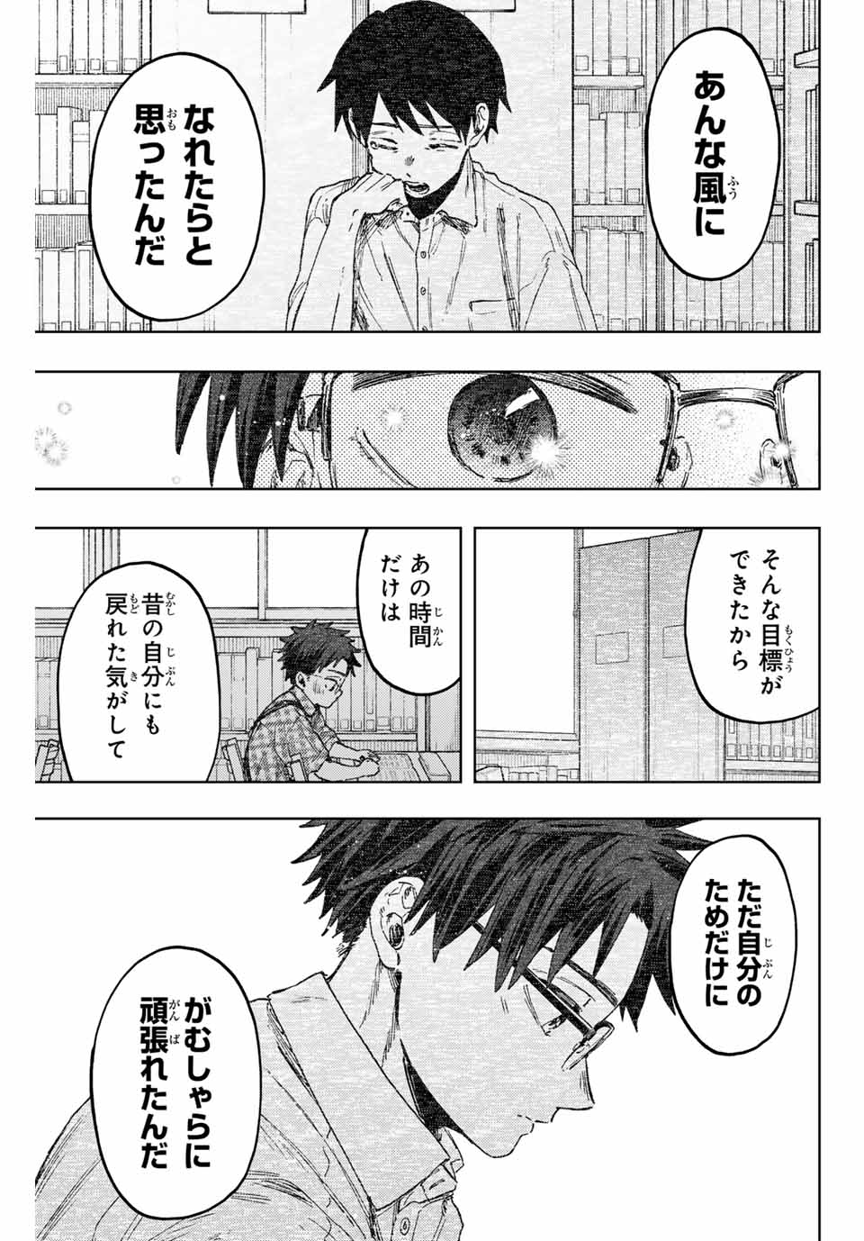 Read KAORU HANA WA RIN TO SAKU Chapter 114 [High Quality / Full] - Page 17 - nicomanga.net