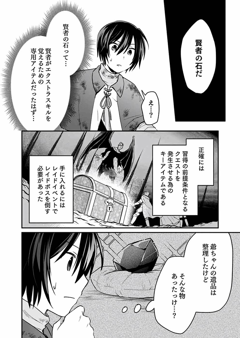 Read SHIRO NO NECROMANCER: SHIRYOU-OU E NO MICHI Chapter 6 [High Quality / Full] - Page 24 - nicomanga.net