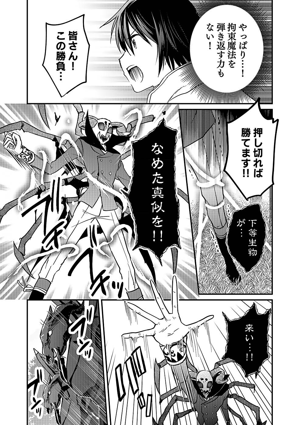 Read SHIRO NO NECROMANCER: SHIRYOU-OU E NO MICHI Chapter 21 [High Quality / Full] - Page 6 - nicomanga.net