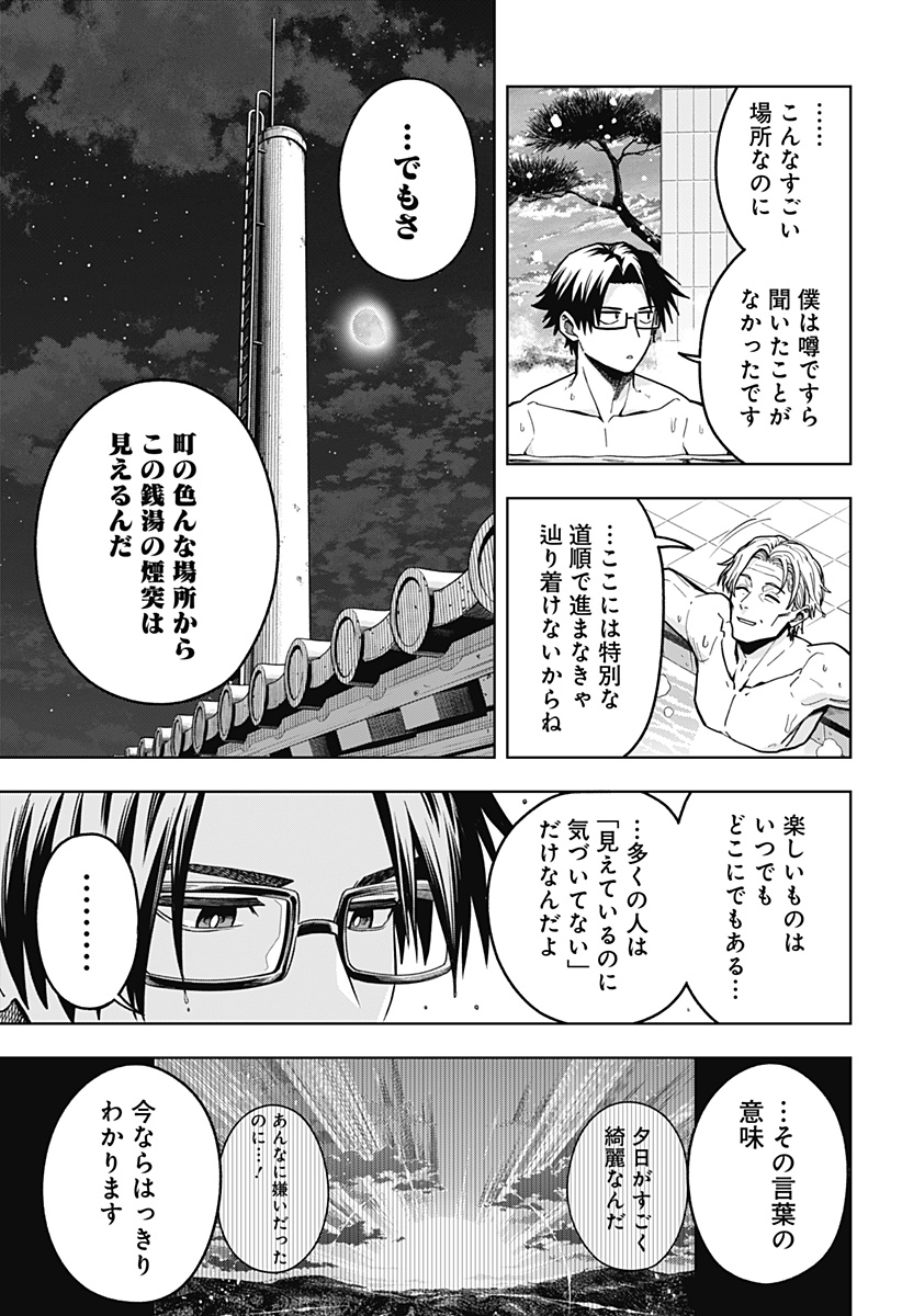 HATORI TO FURUTA NO HINICHIJOU SAHANJI Chapter 13 - Page 7