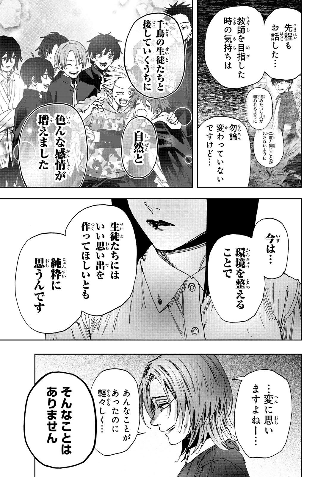 Read KAORU HANA WA RIN TO SAKU Chapter 186 [High Quality / Full] - Page 7 - nicomanga.net
