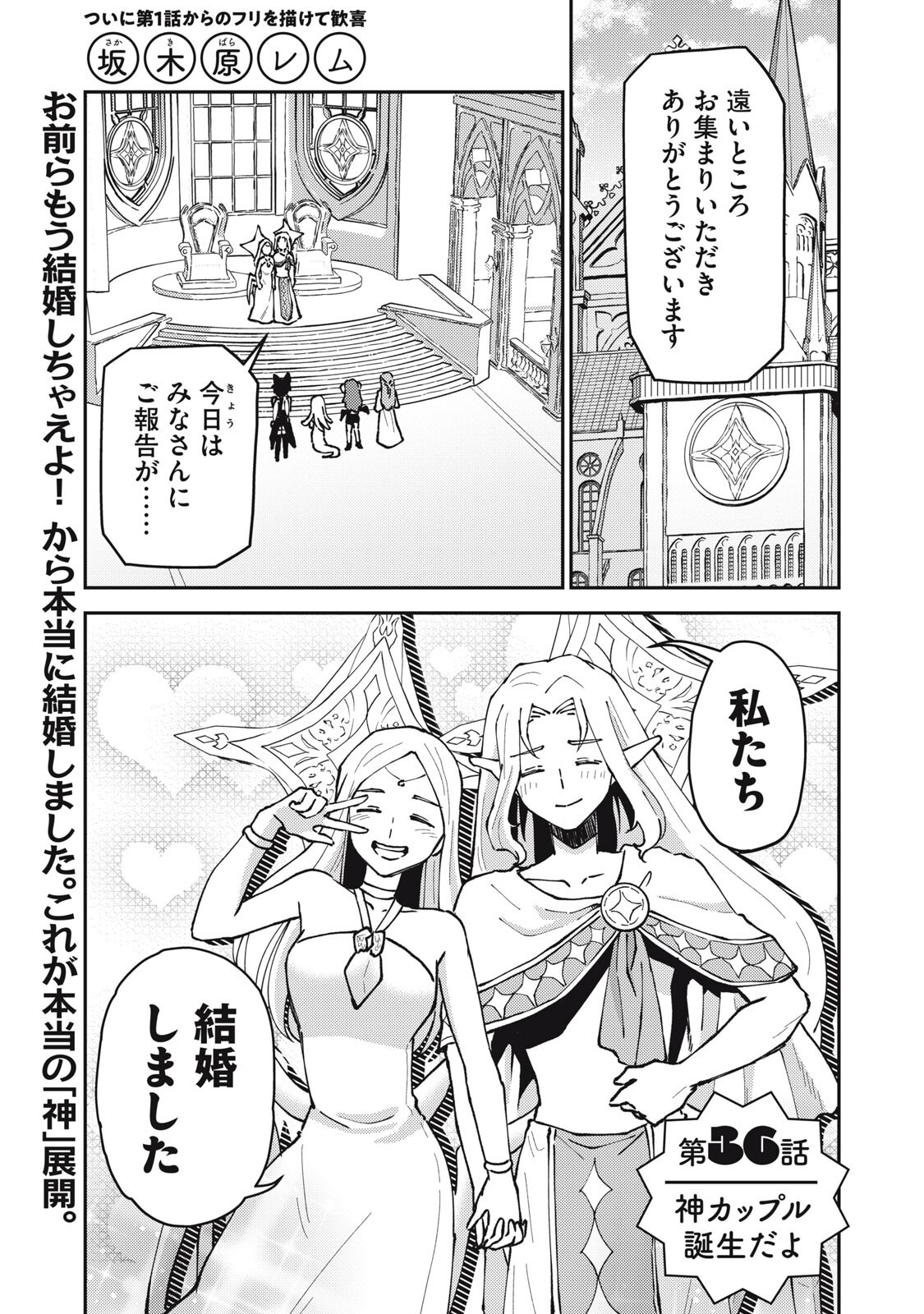 Read OKAERI KUDASAI, NANJOU-SAN! Chapter 36 [High Quality / Full] - Page 1 - nicomanga.net
