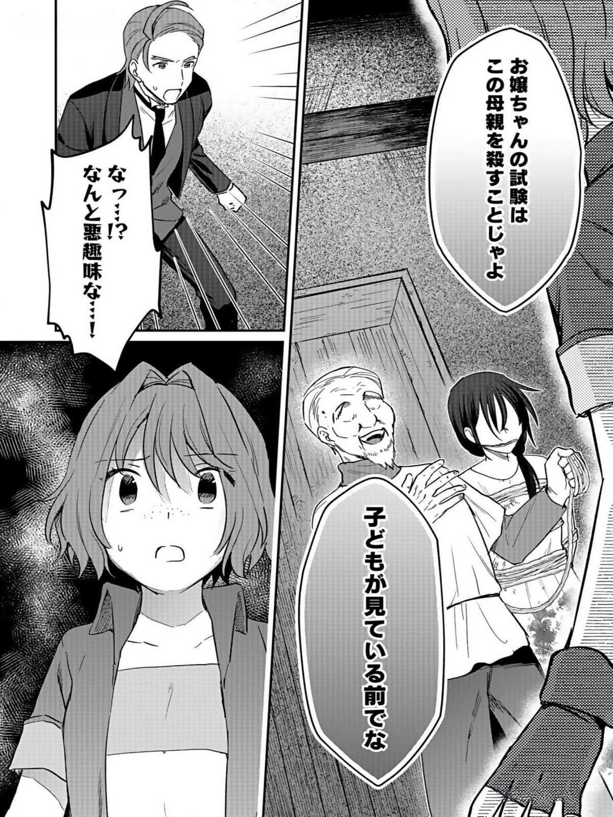 Read SHIRO NO NECROMANCER: SHIRYOU-OU E NO MICHI Chapter 32 [High Quality / Full] - Page 2 - nicomanga.net