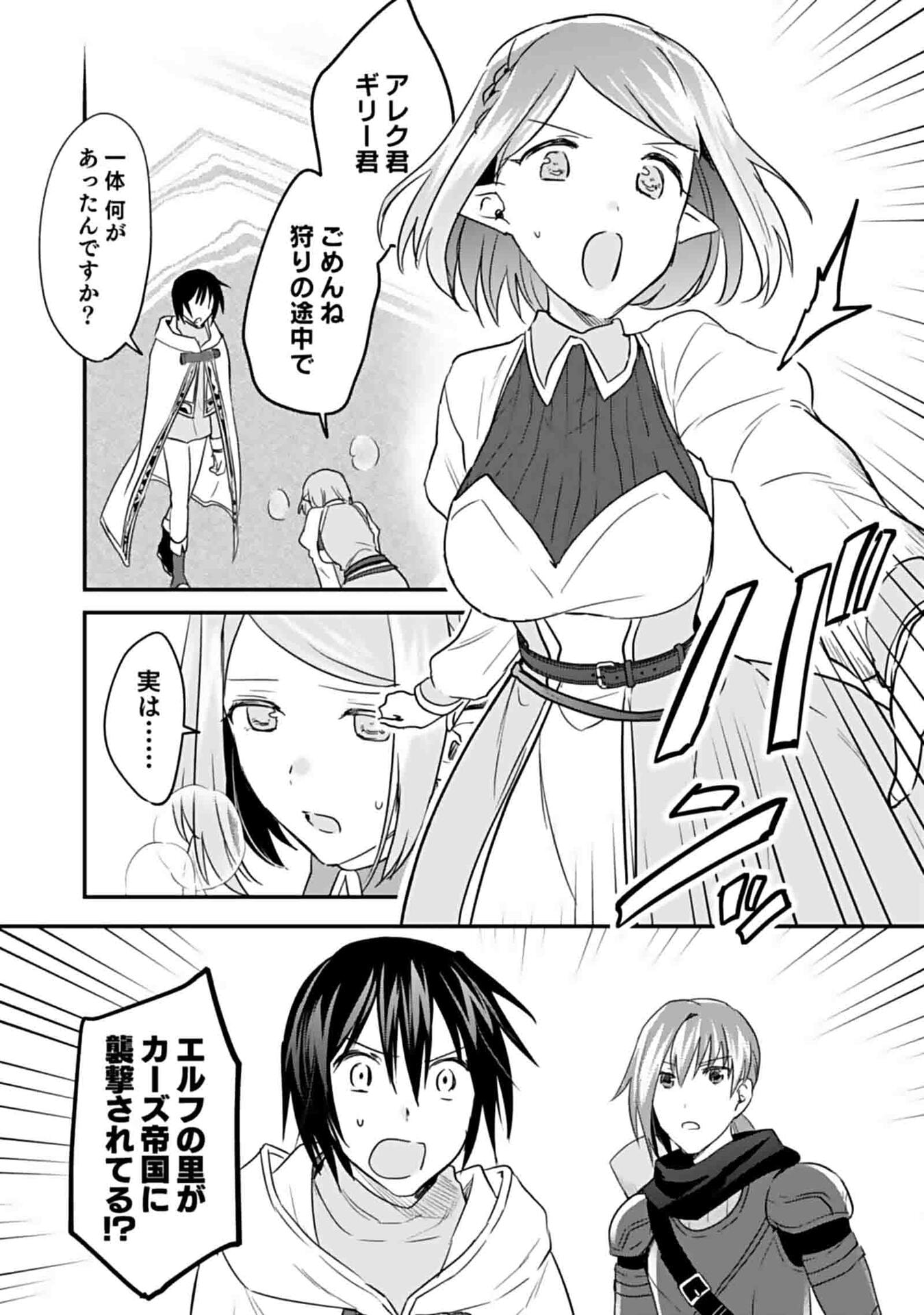 Read SHIRO NO NECROMANCER: SHIRYOU-OU E NO MICHI Chapter 46 [High Quality / Full] - Page 8 - nicomanga.net
