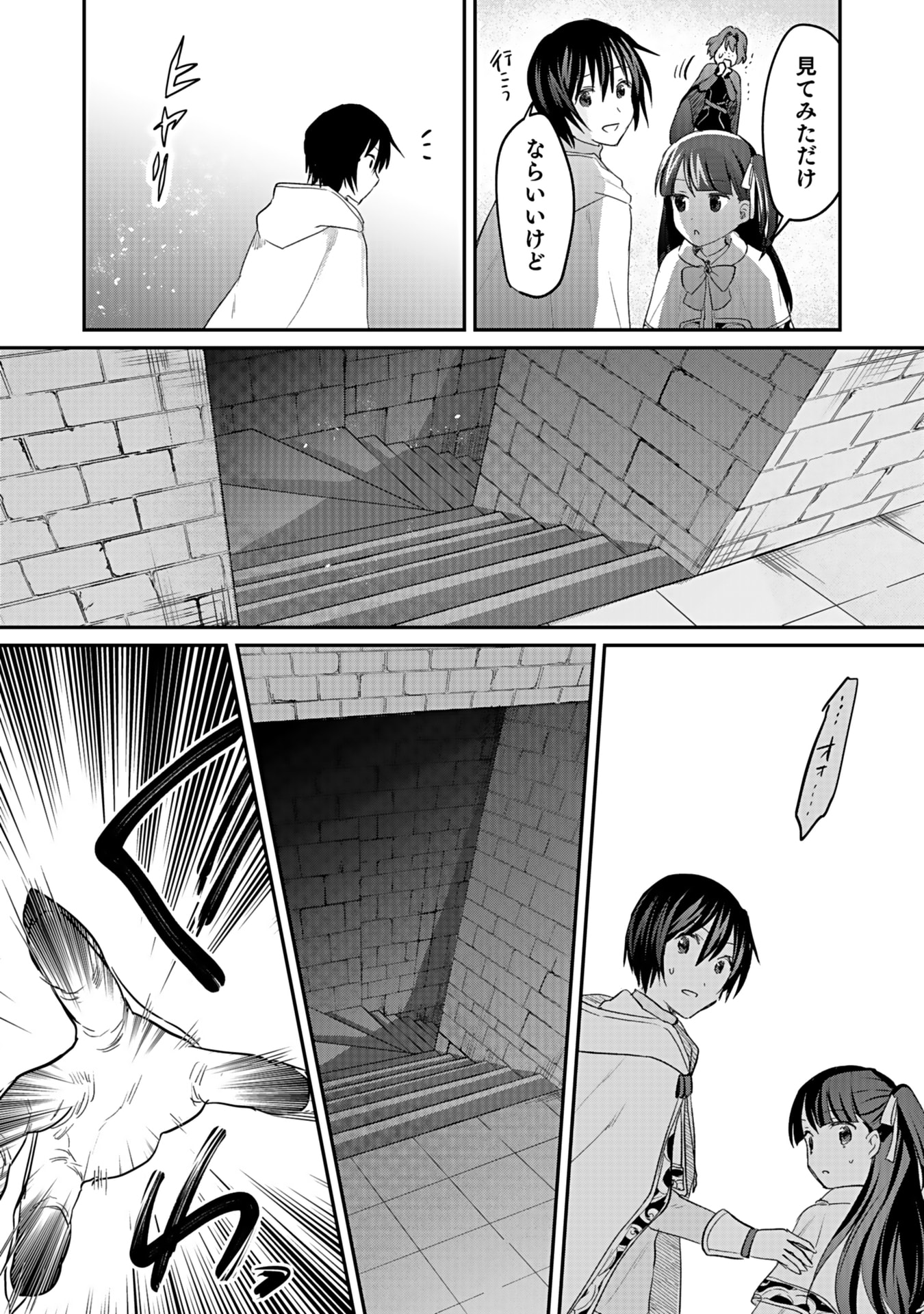 Read SHIRO NO NECROMANCER: SHIRYOU-OU E NO MICHI Chapter 41 [High Quality / Full] - Page 27 - nicomanga.net