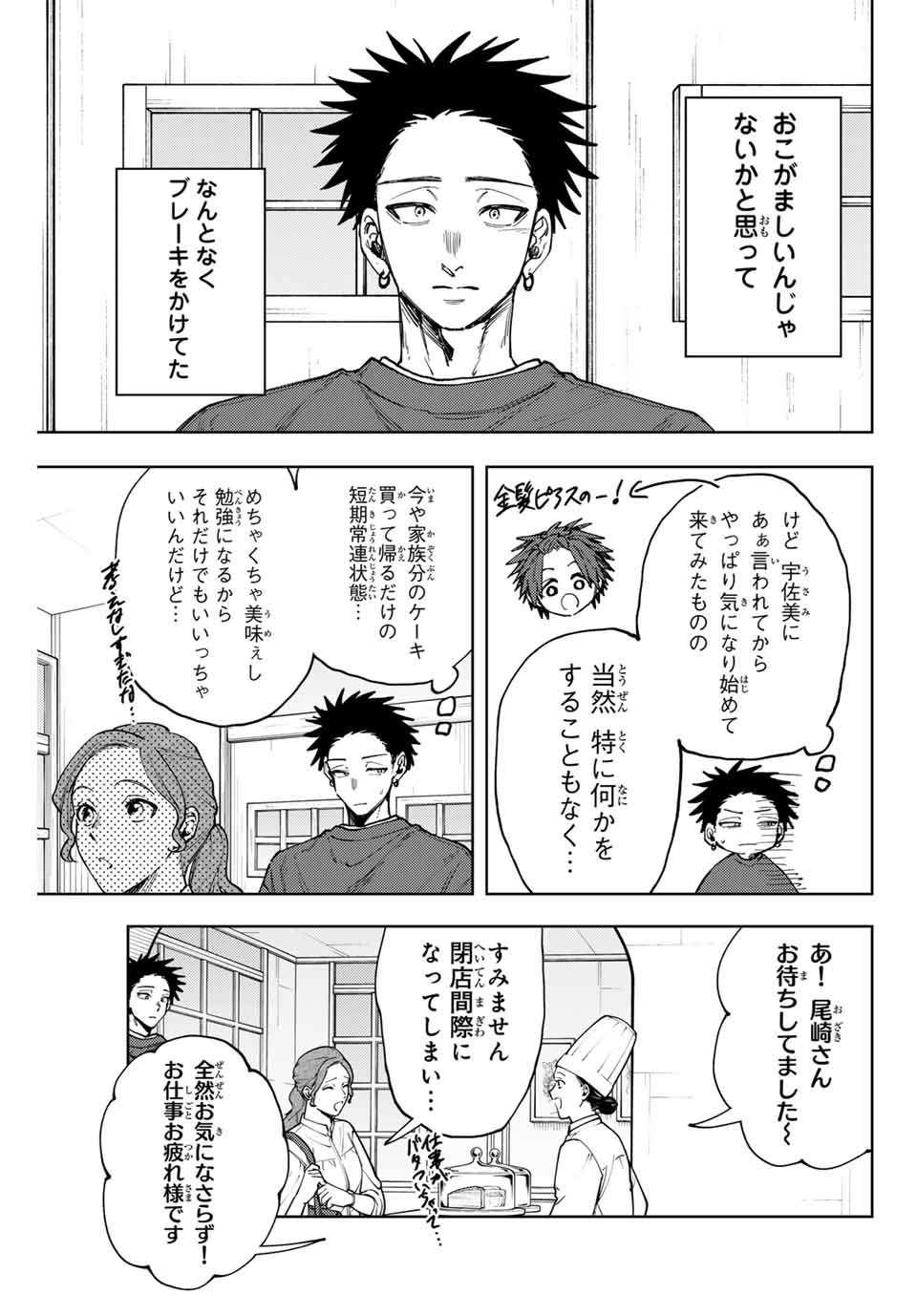 Read KAORU HANA WA RIN TO SAKU Chapter 148 [High Quality / Full] - Page 13 - nicomanga.net